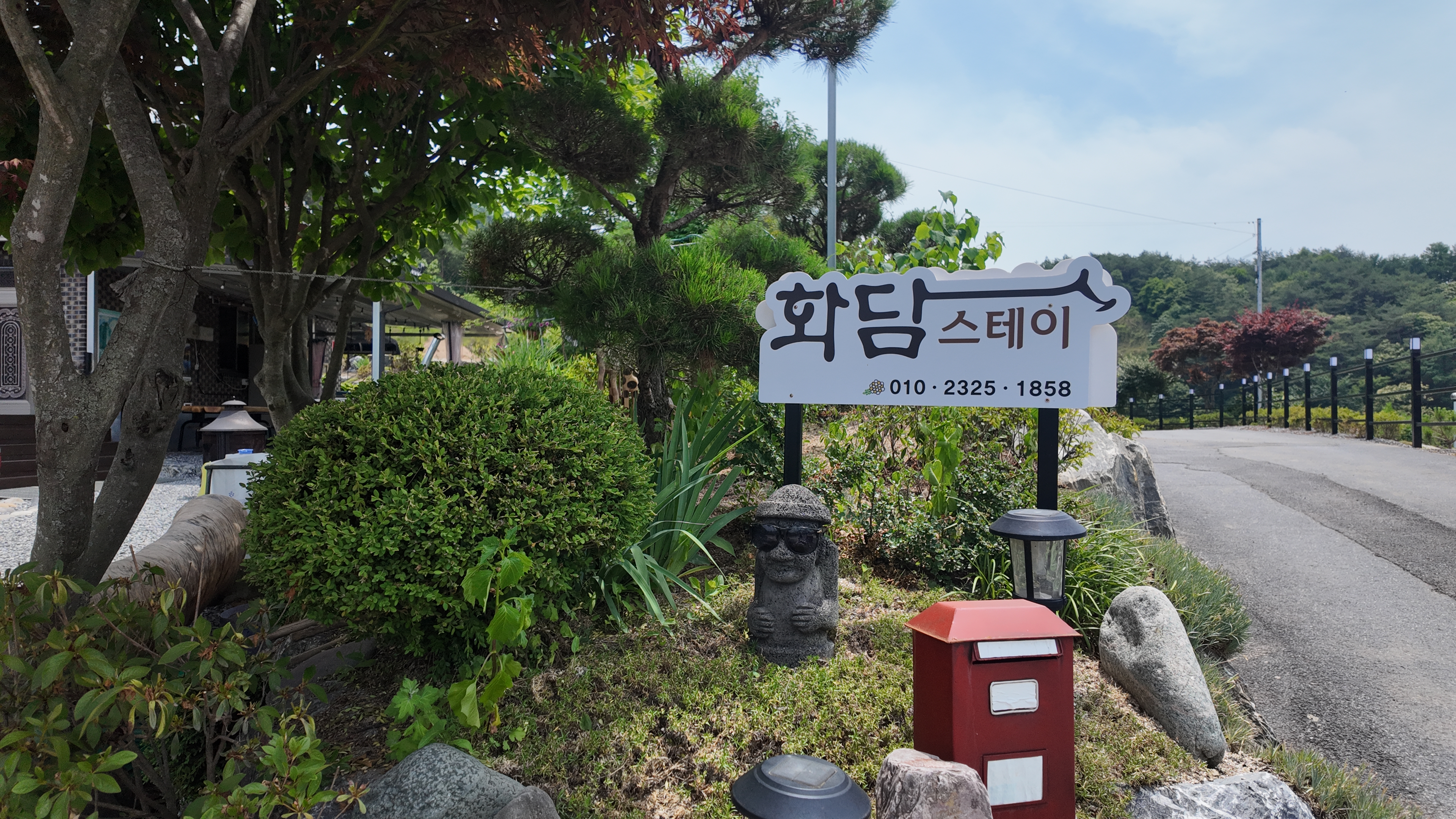 단양화담스테이 이미지