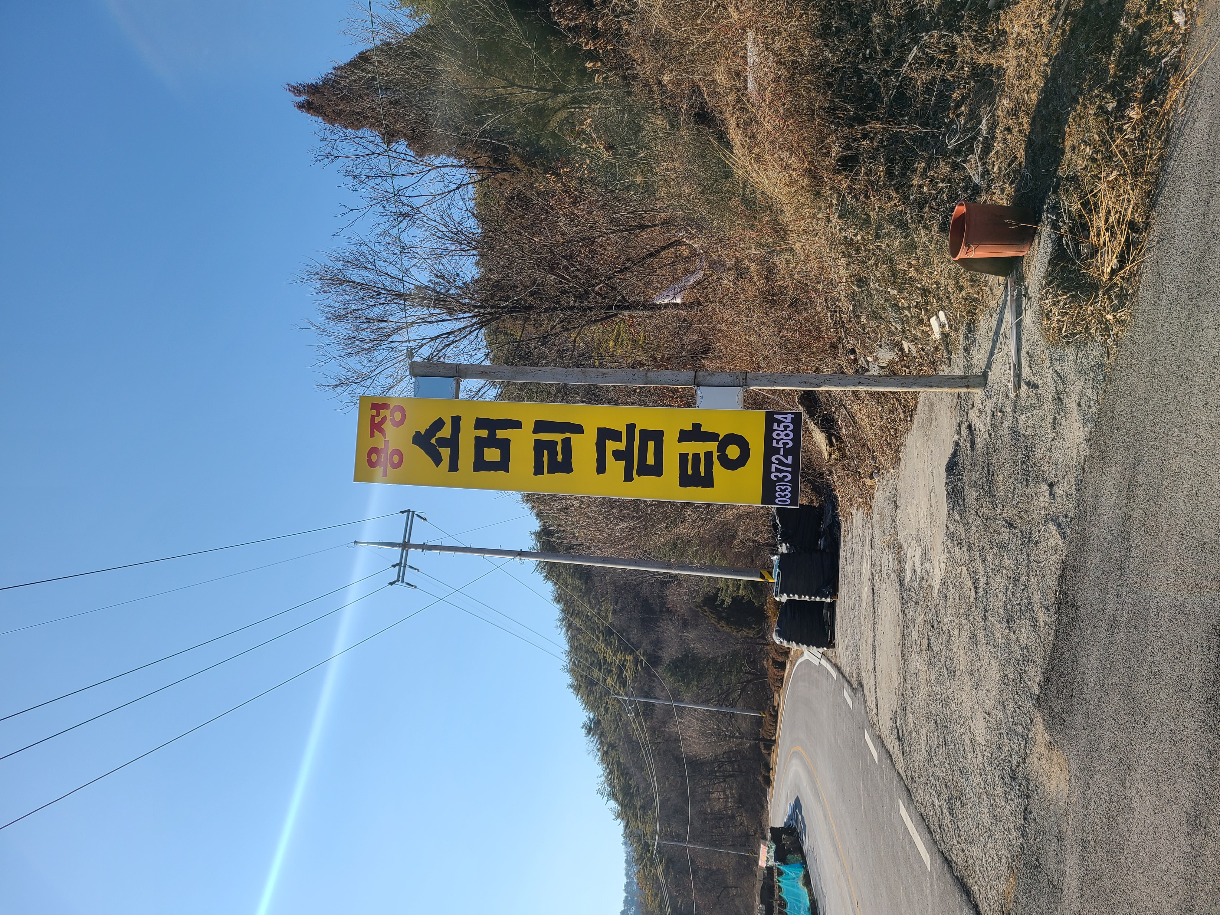 용정소머리곰탕 이미지