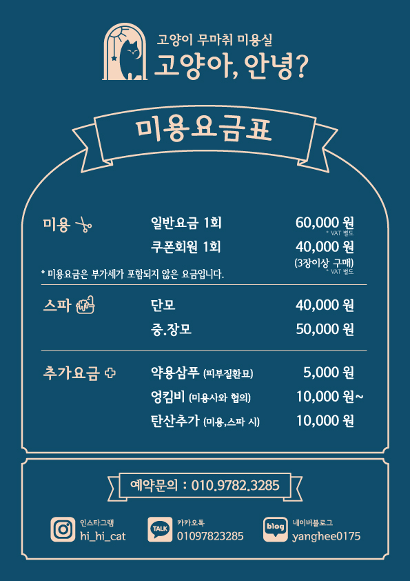 고양아 안녕