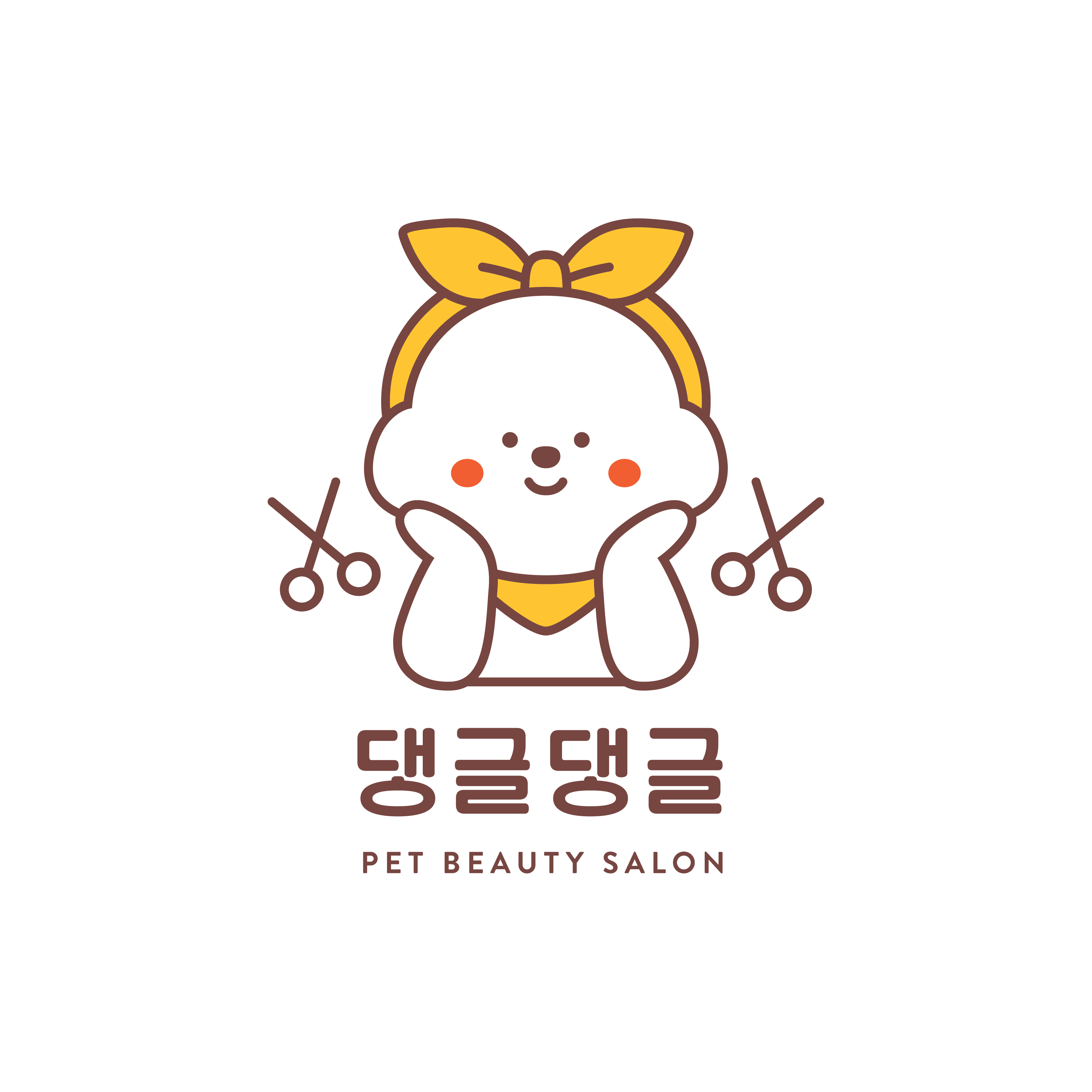 댕글댕글