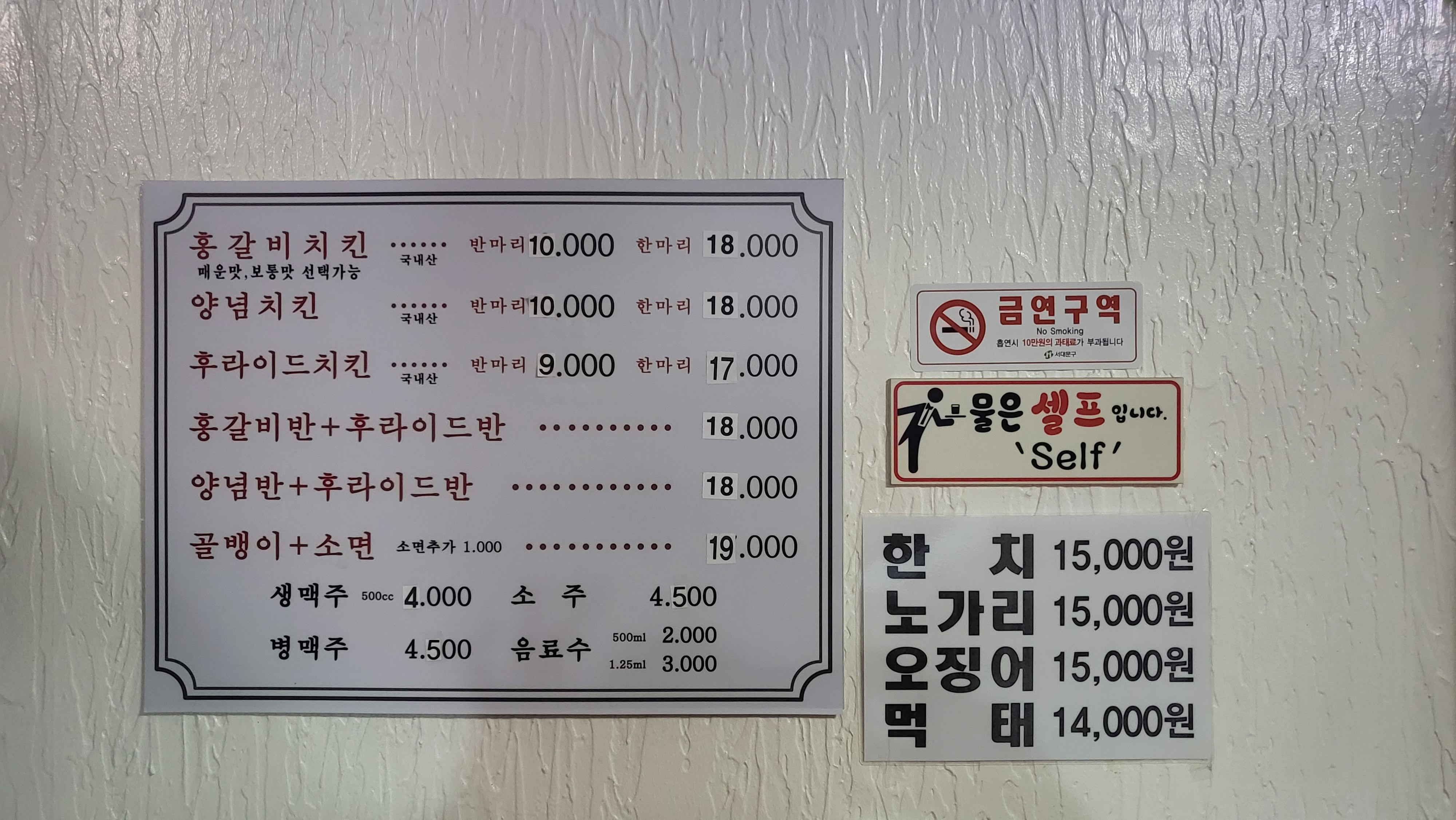 유진치킨 홍제점