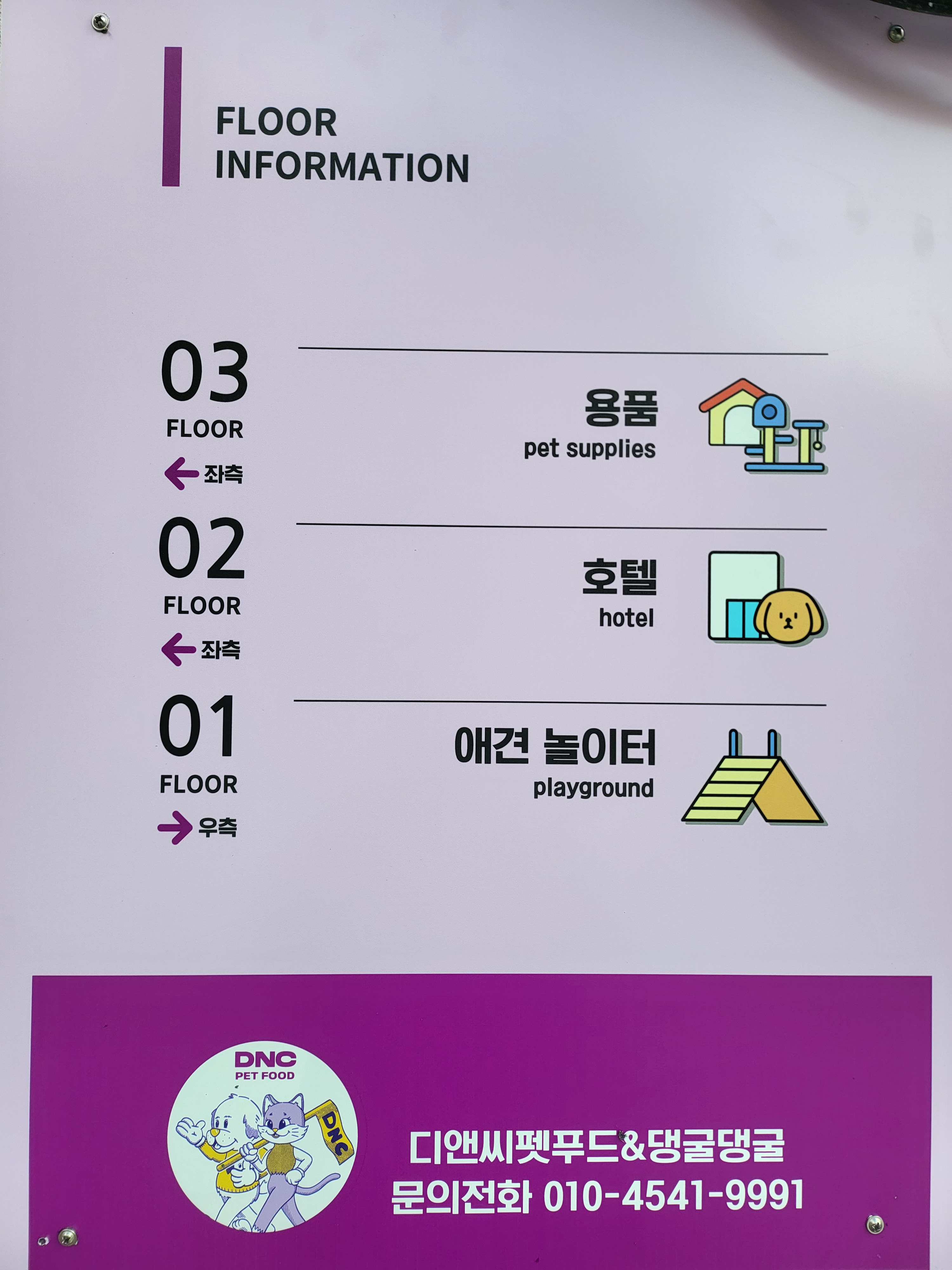 댕굴댕굴