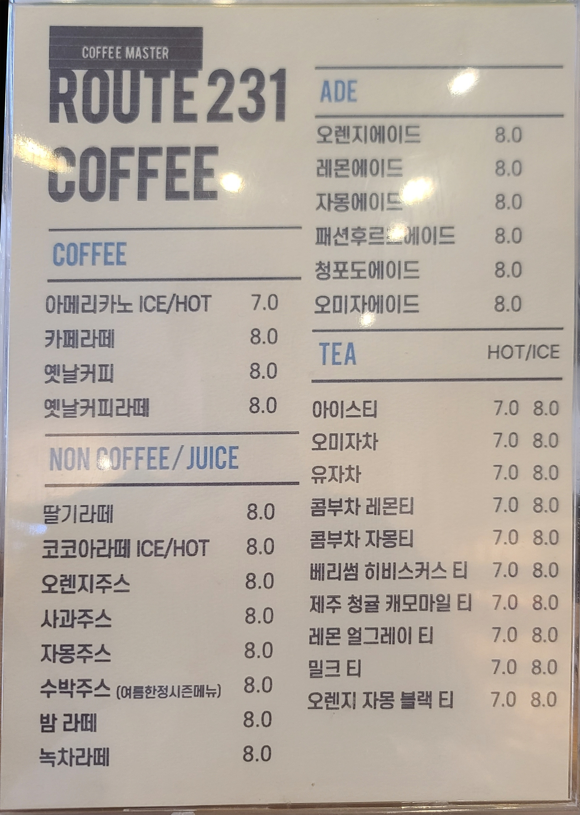 루트 231