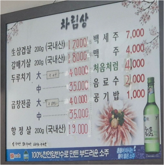 박가네생삼겹살