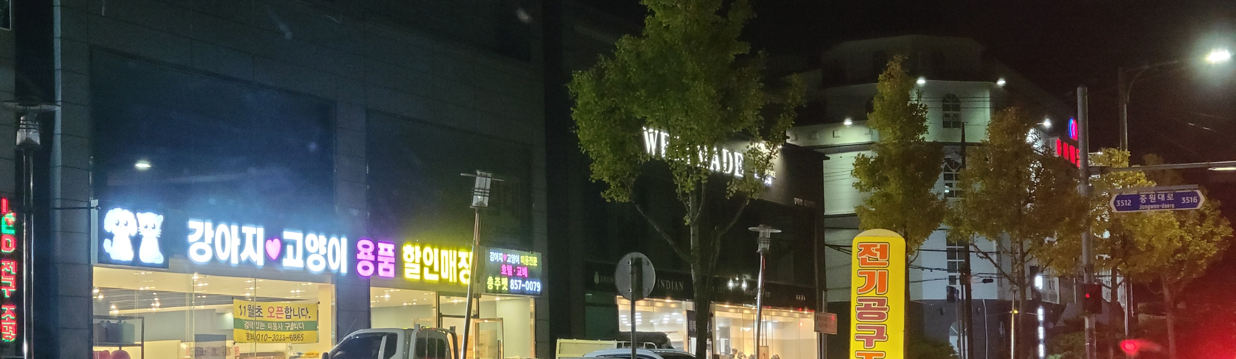 충주펫