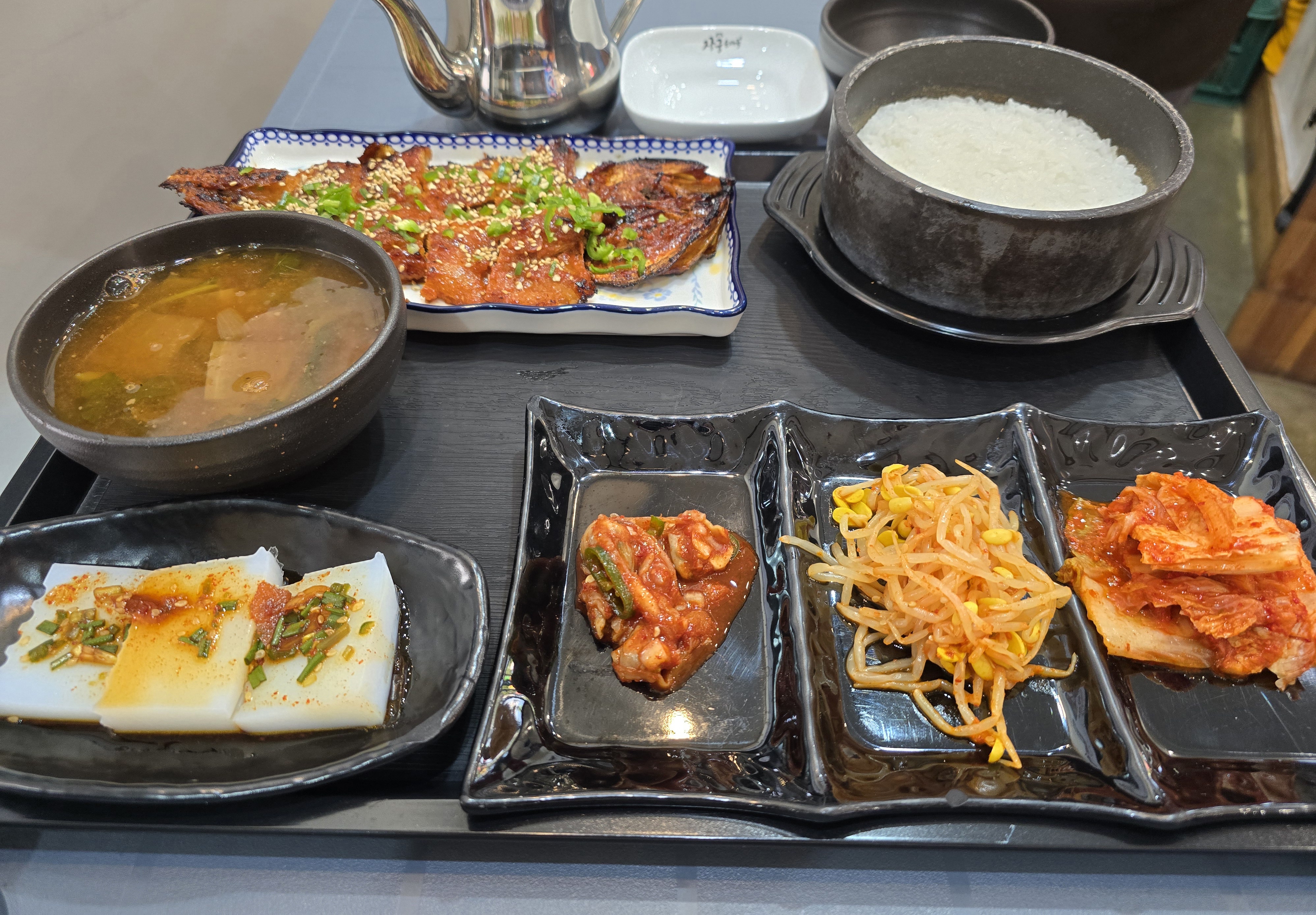 제주은갈치돌솥밥전문점