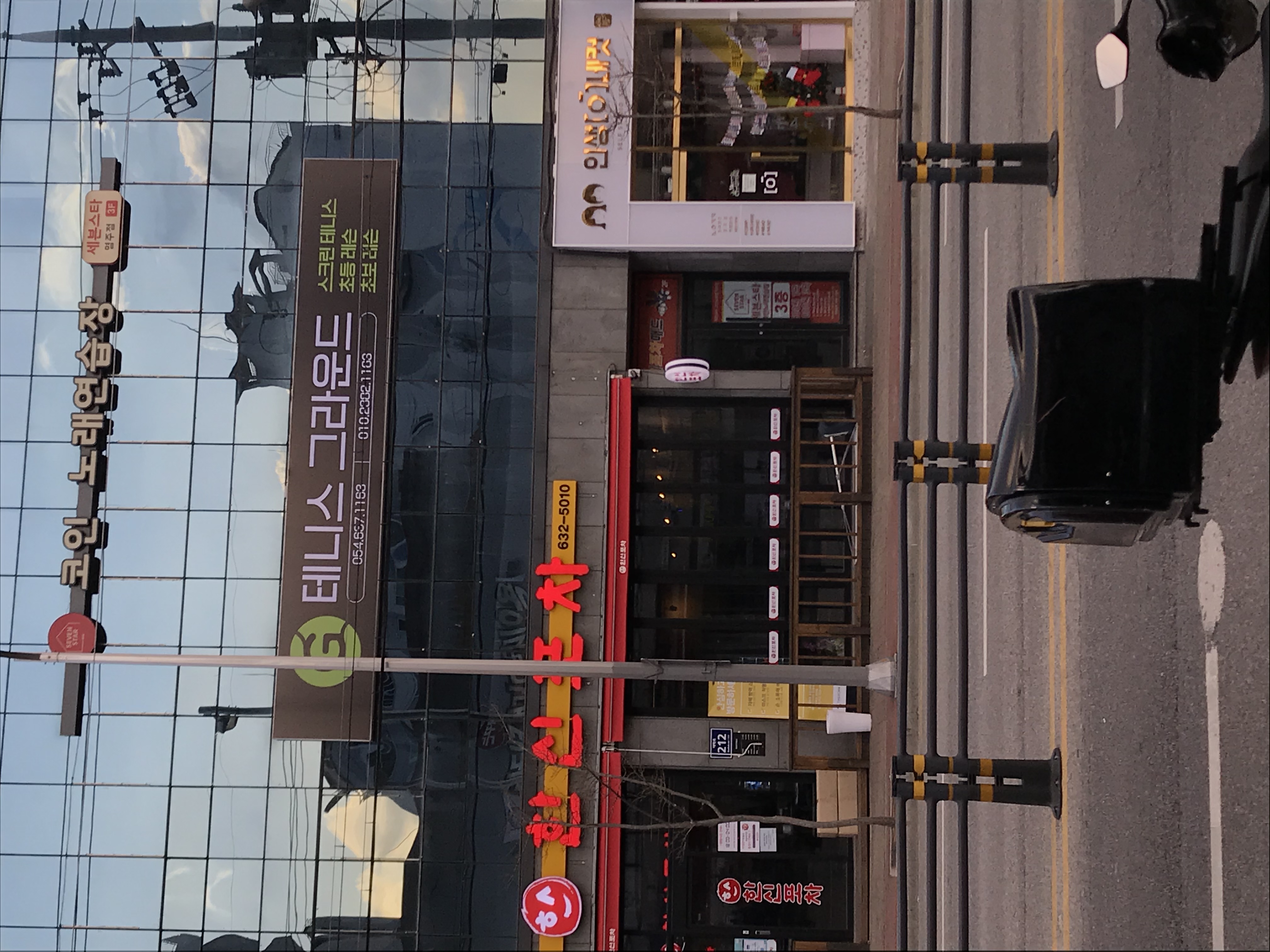 테니스그라운드
