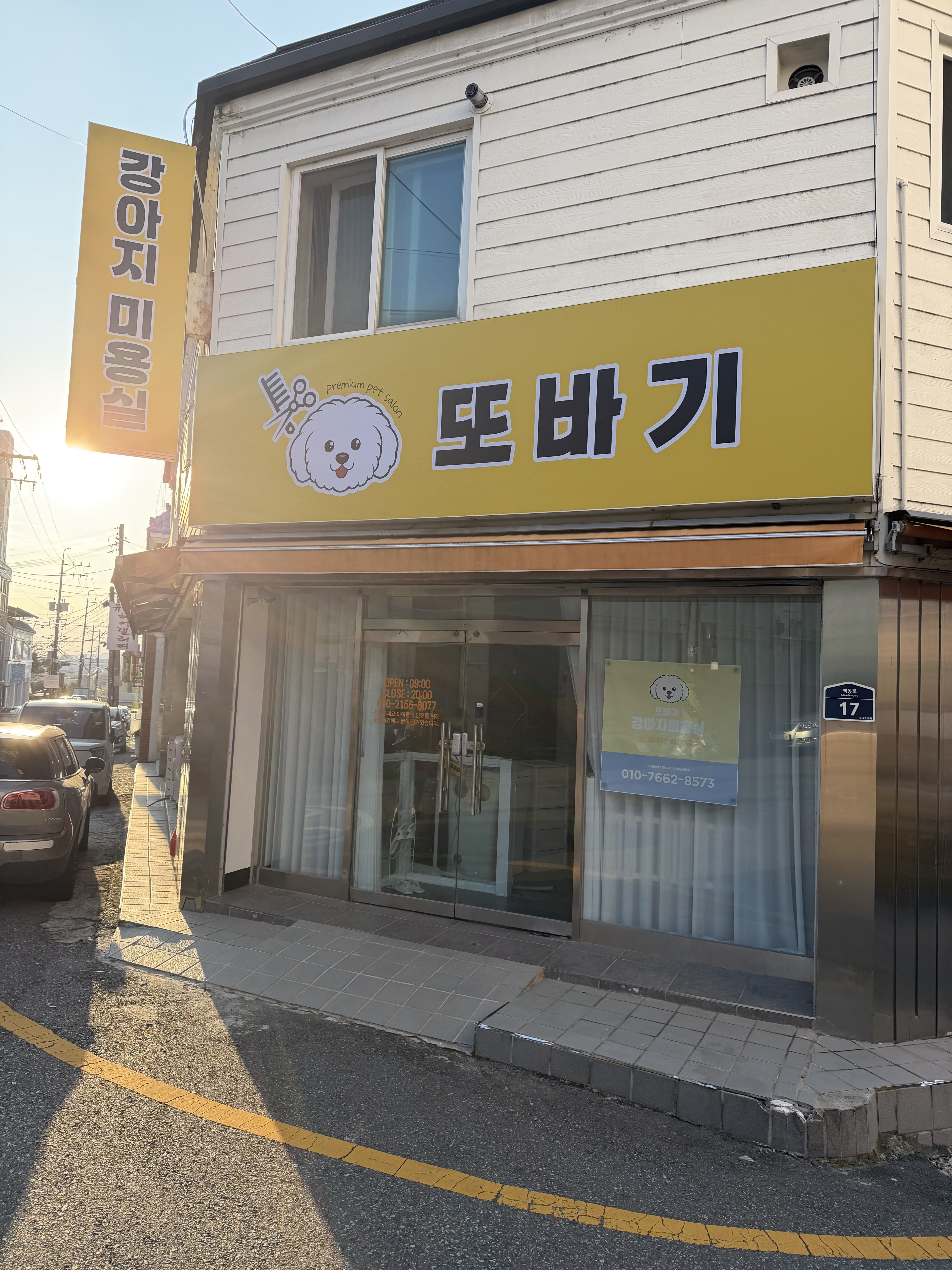 또바기