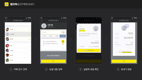 kakaotalk account without phone number