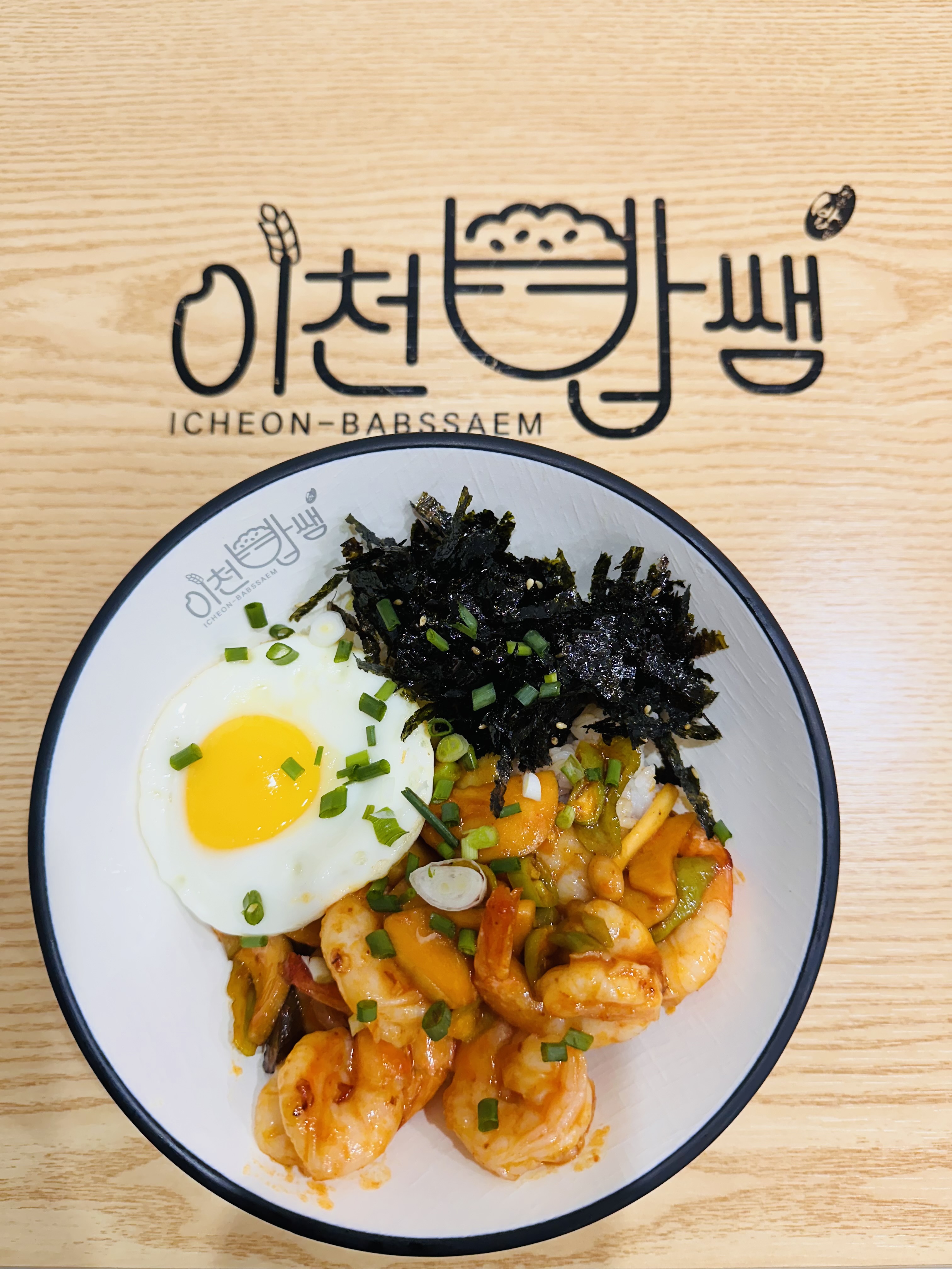 이천밥쌤 이천하이닉스점