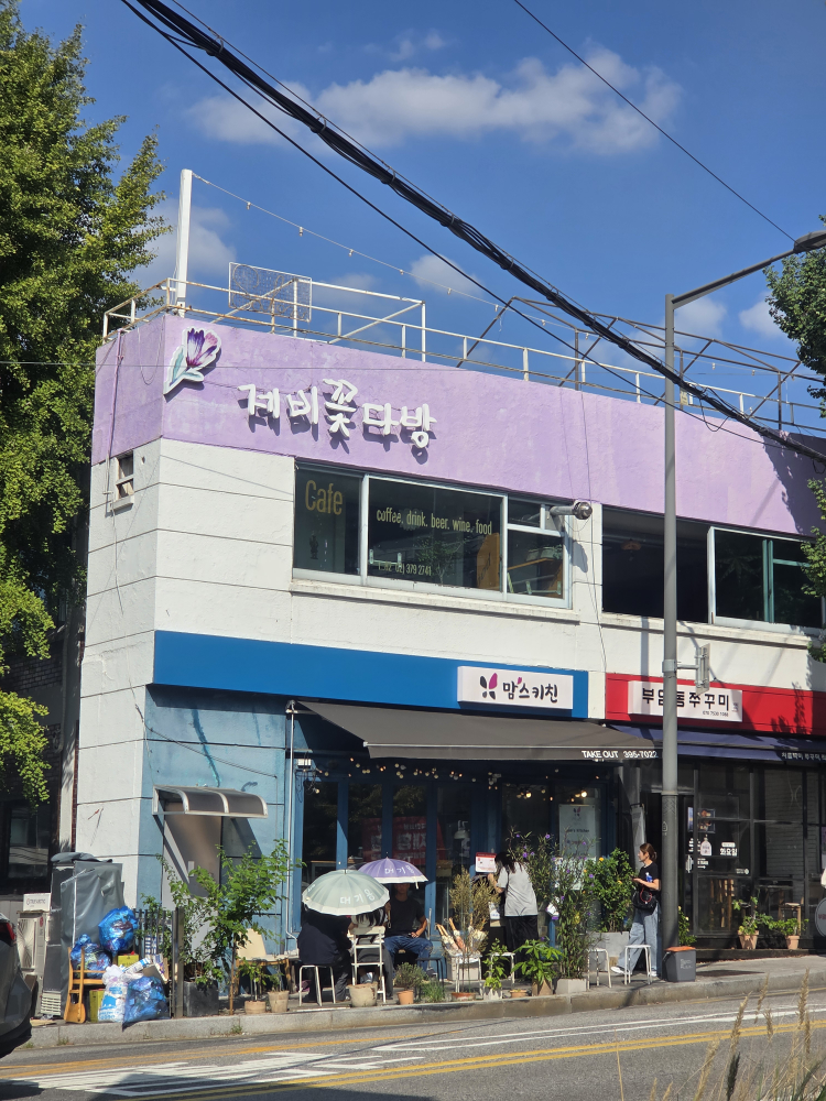 맘스키친