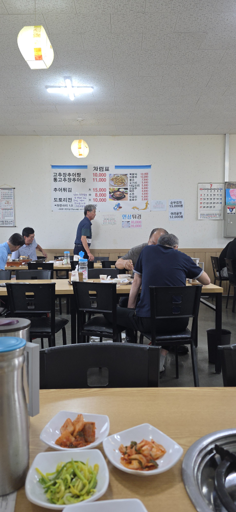양평고추장추어탕