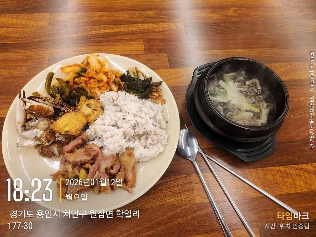 할매밥상