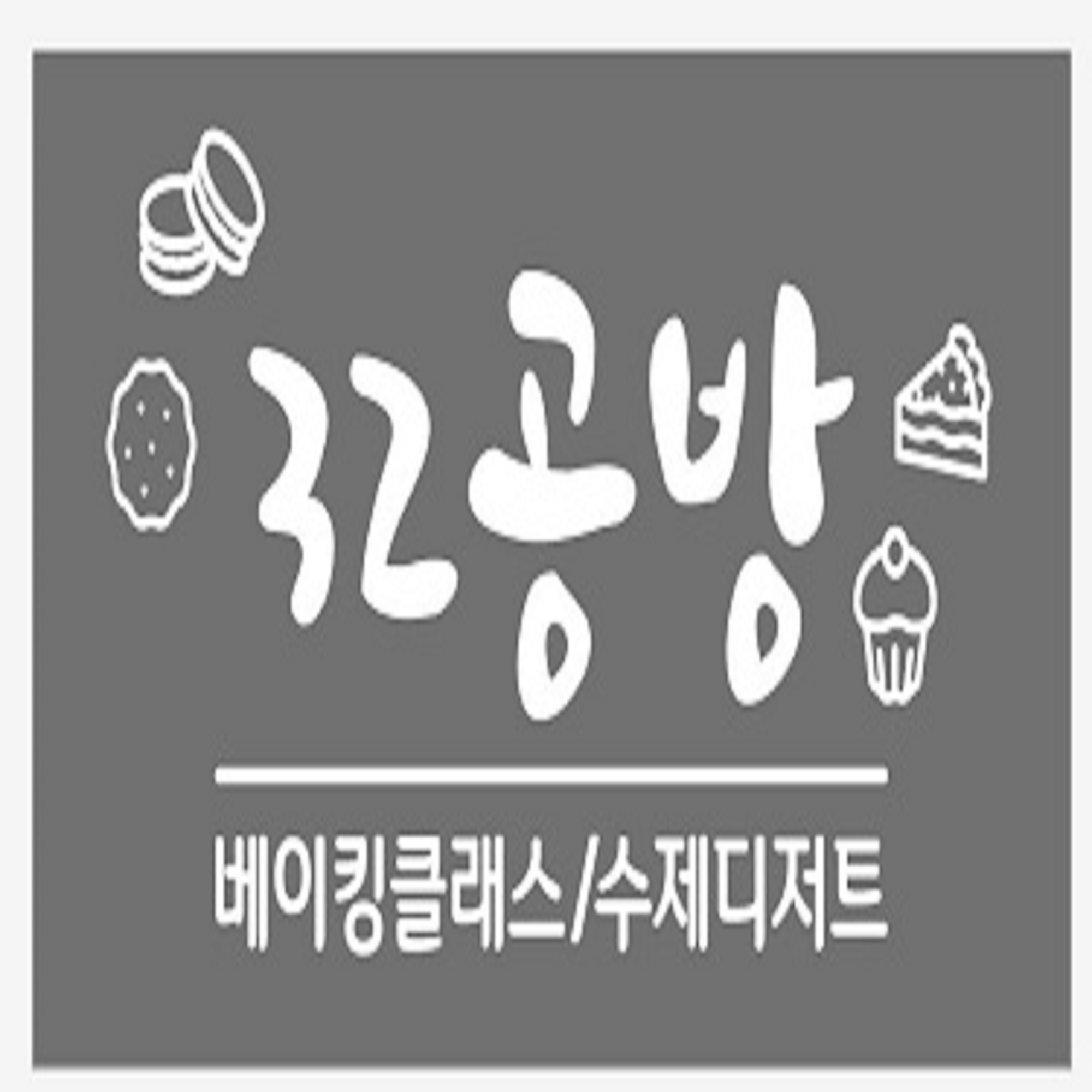 32공방