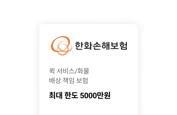 한화손해보험
