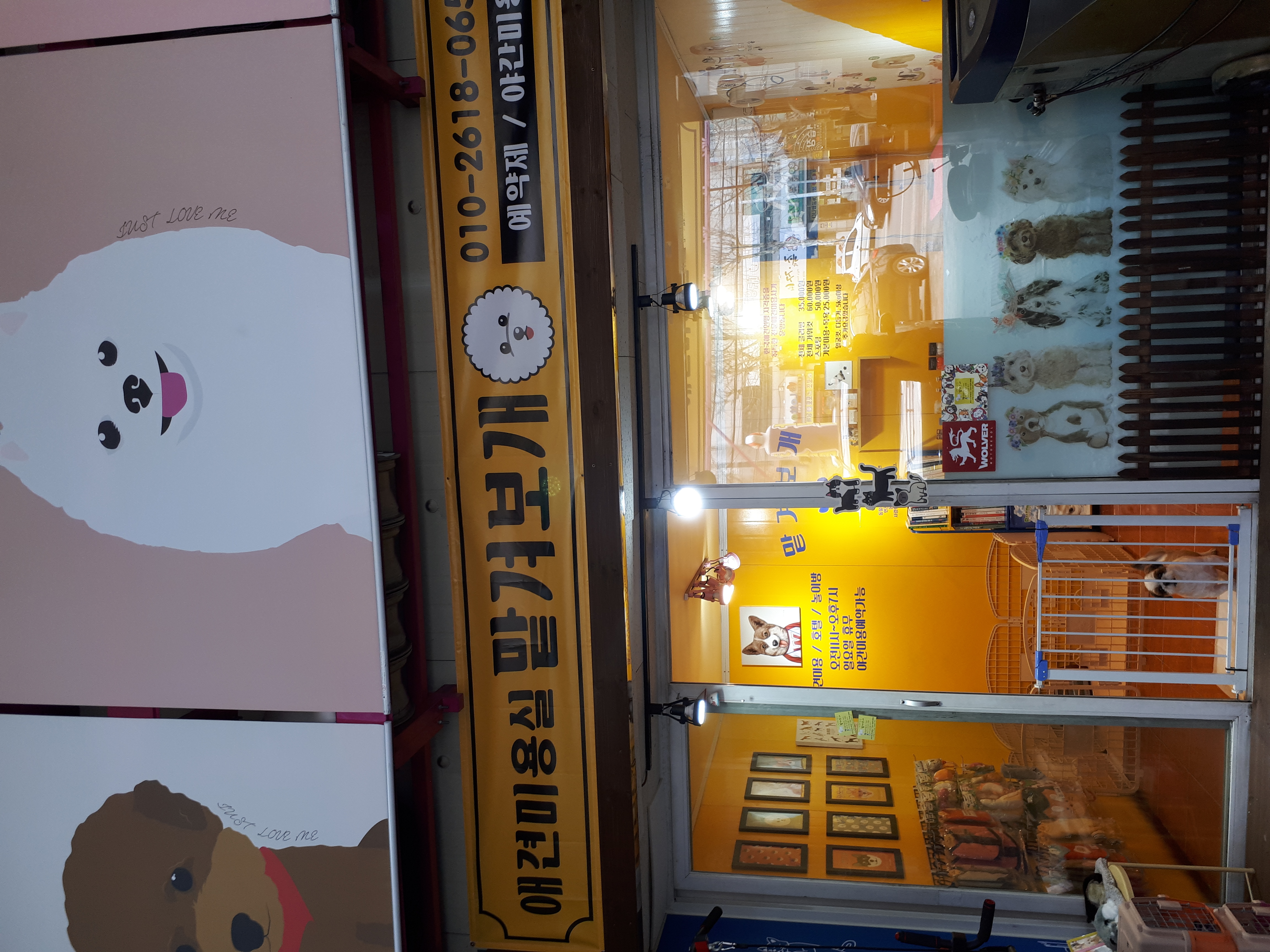 맡겨보개