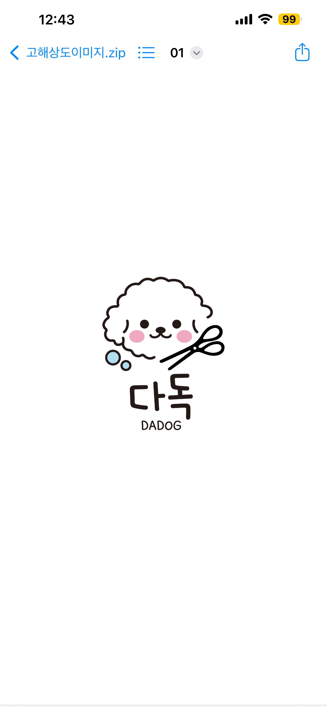 다독