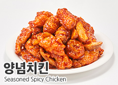 양념치킨