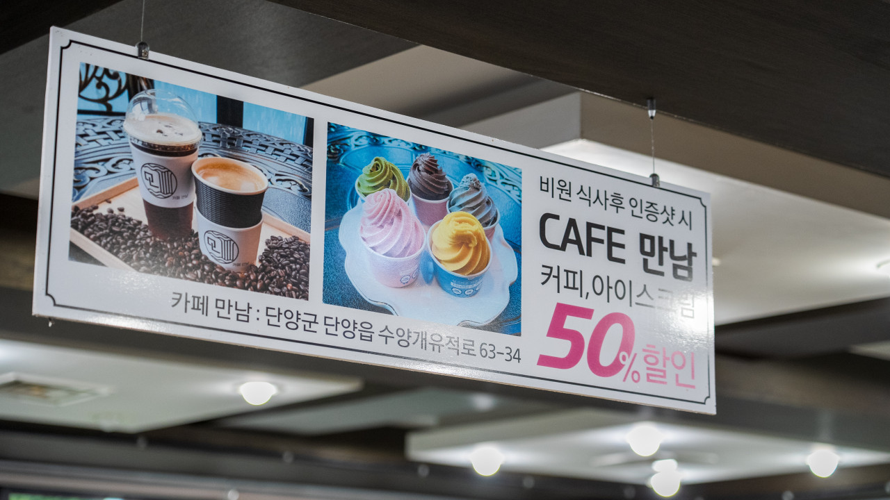 단양맛집 비원쏘가리 & 떡갈비 이미지
