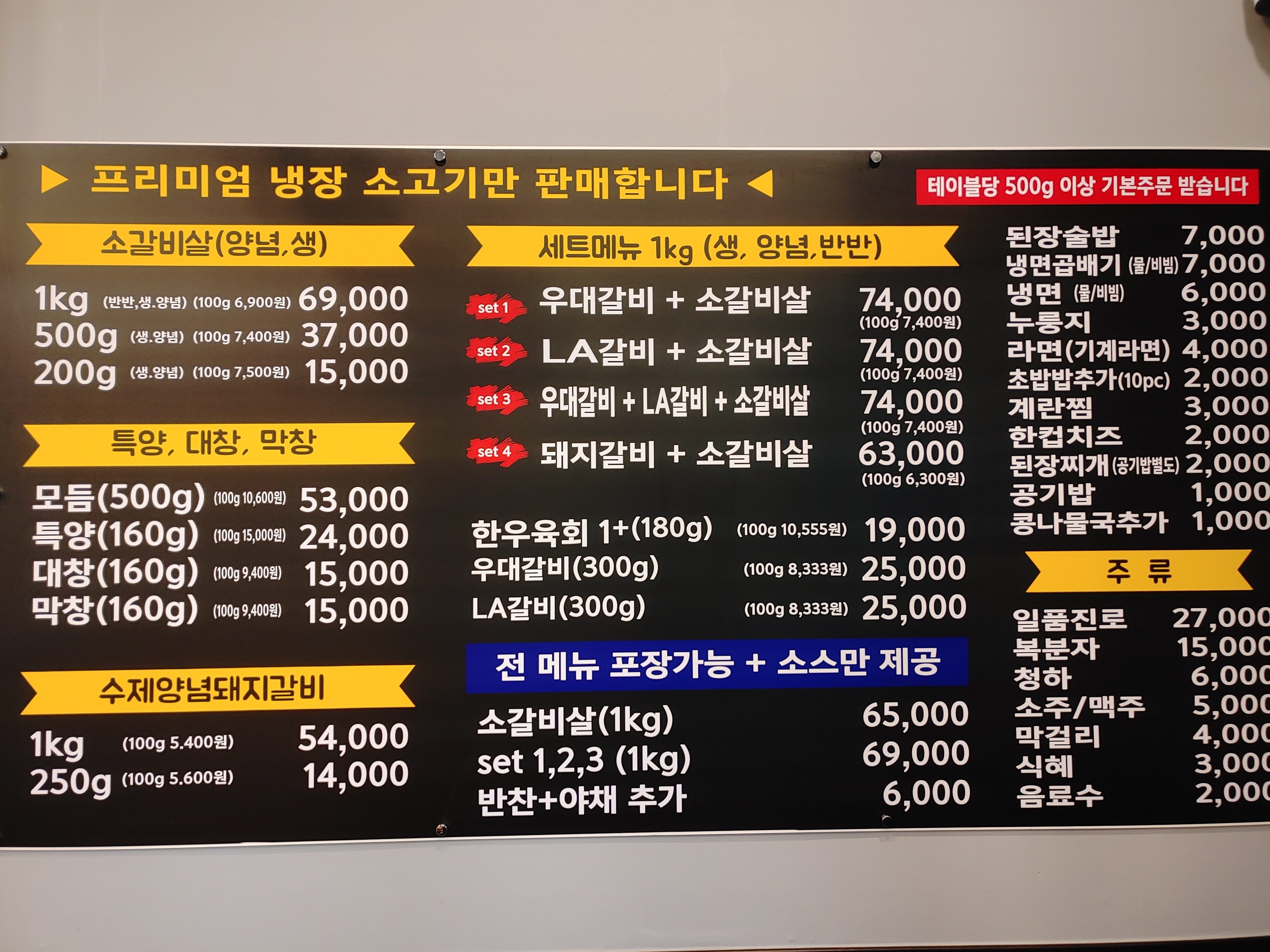 소갈비살(양념,생)(1kg)