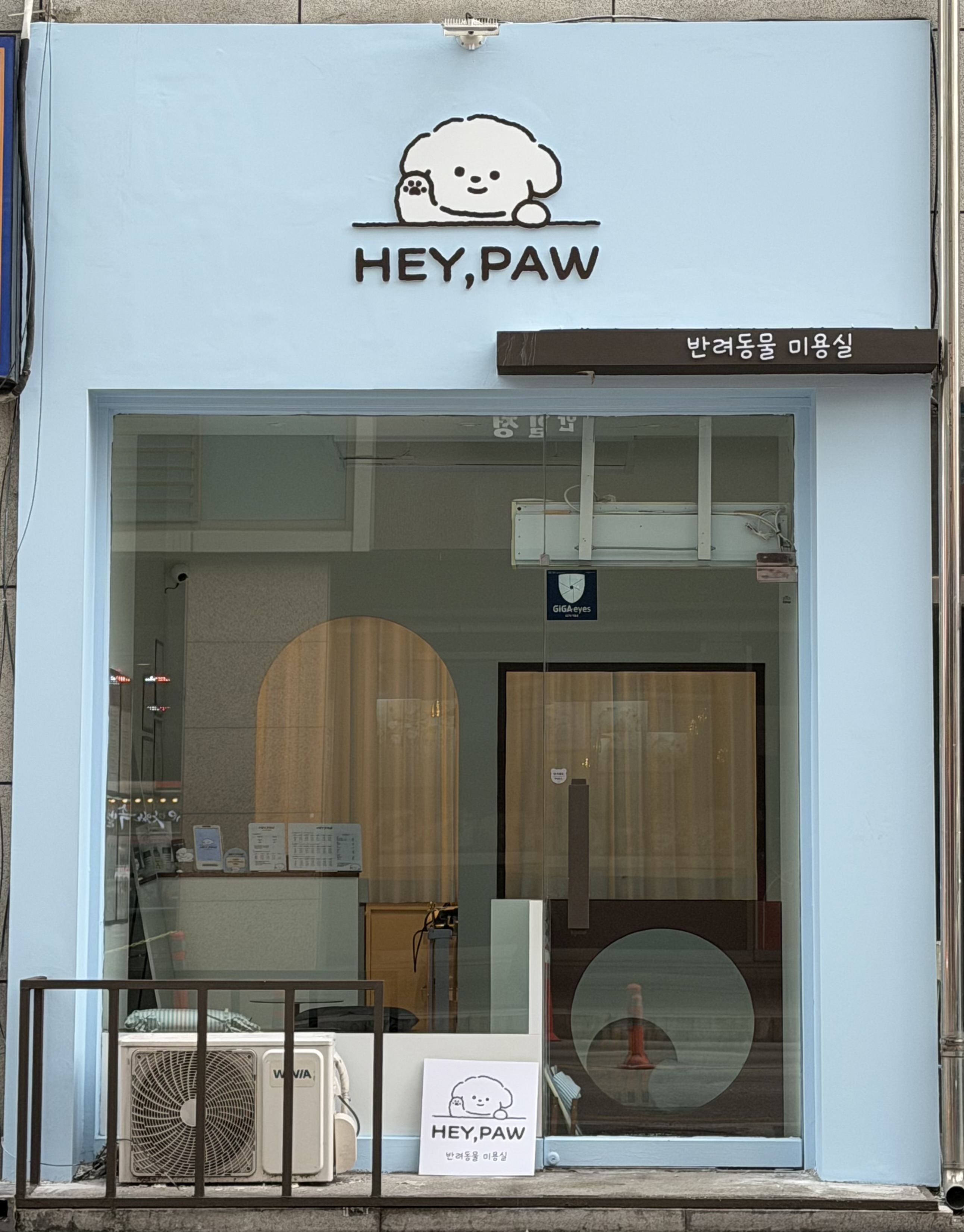 헤이포우