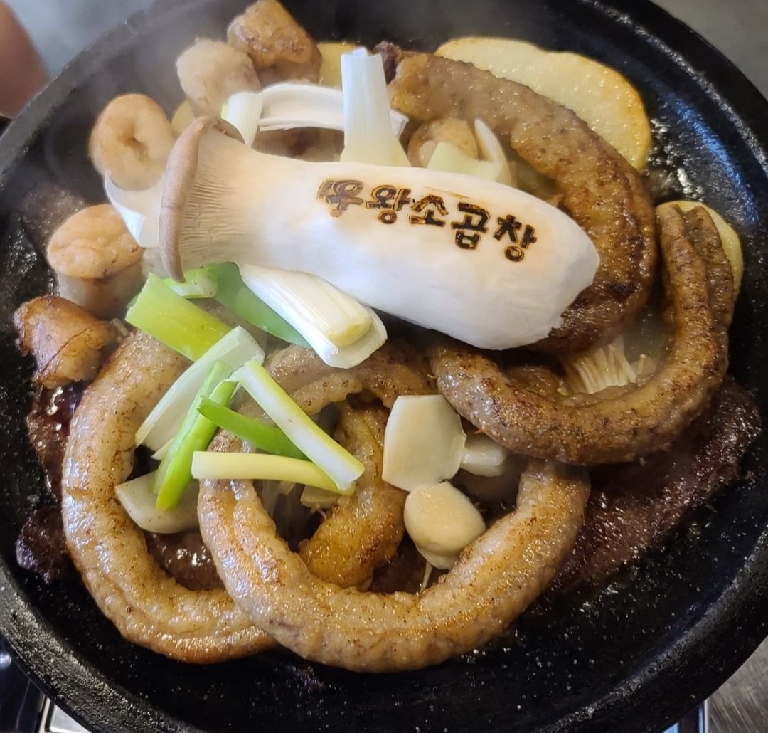 소곱창