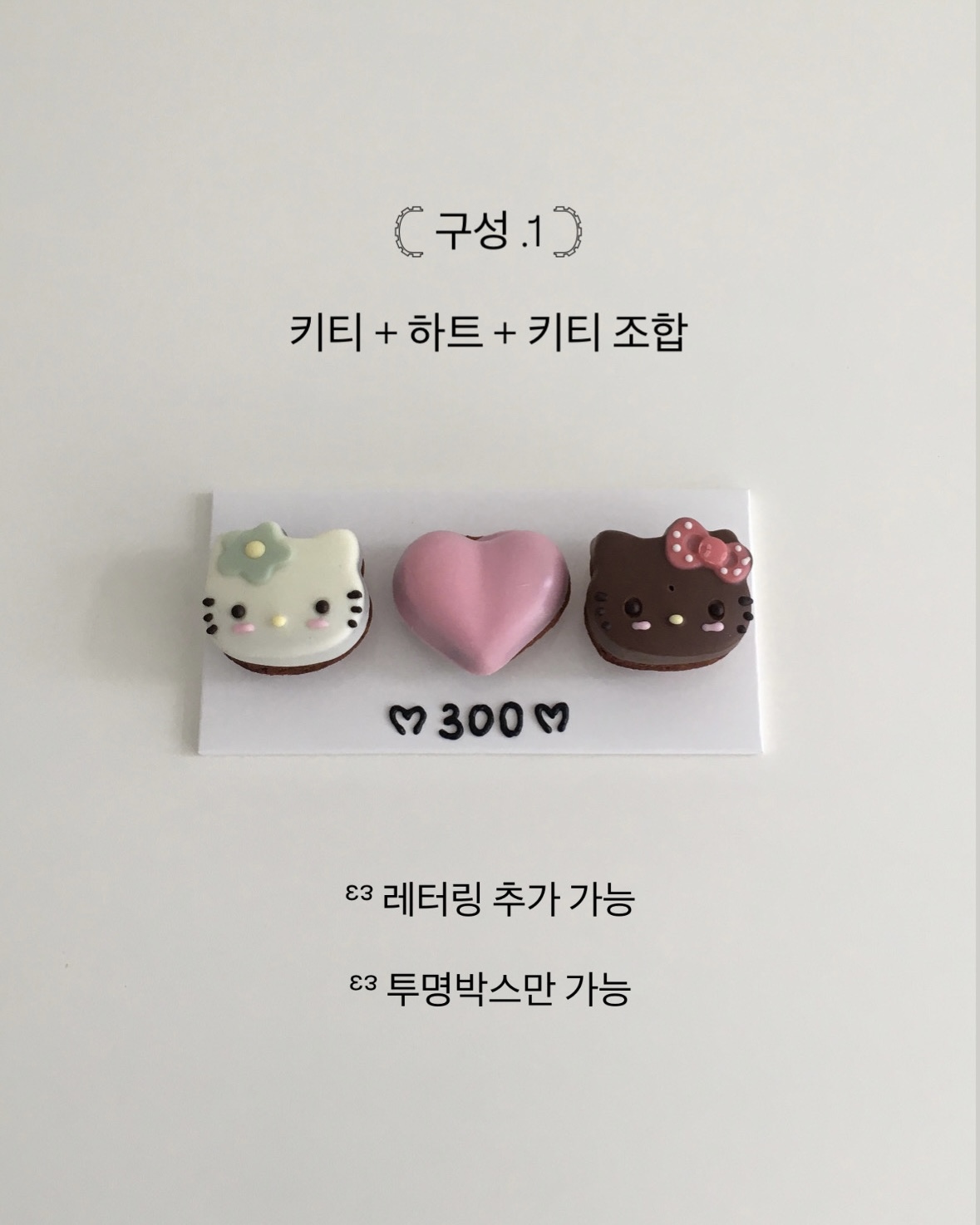 커플 키티마들렌