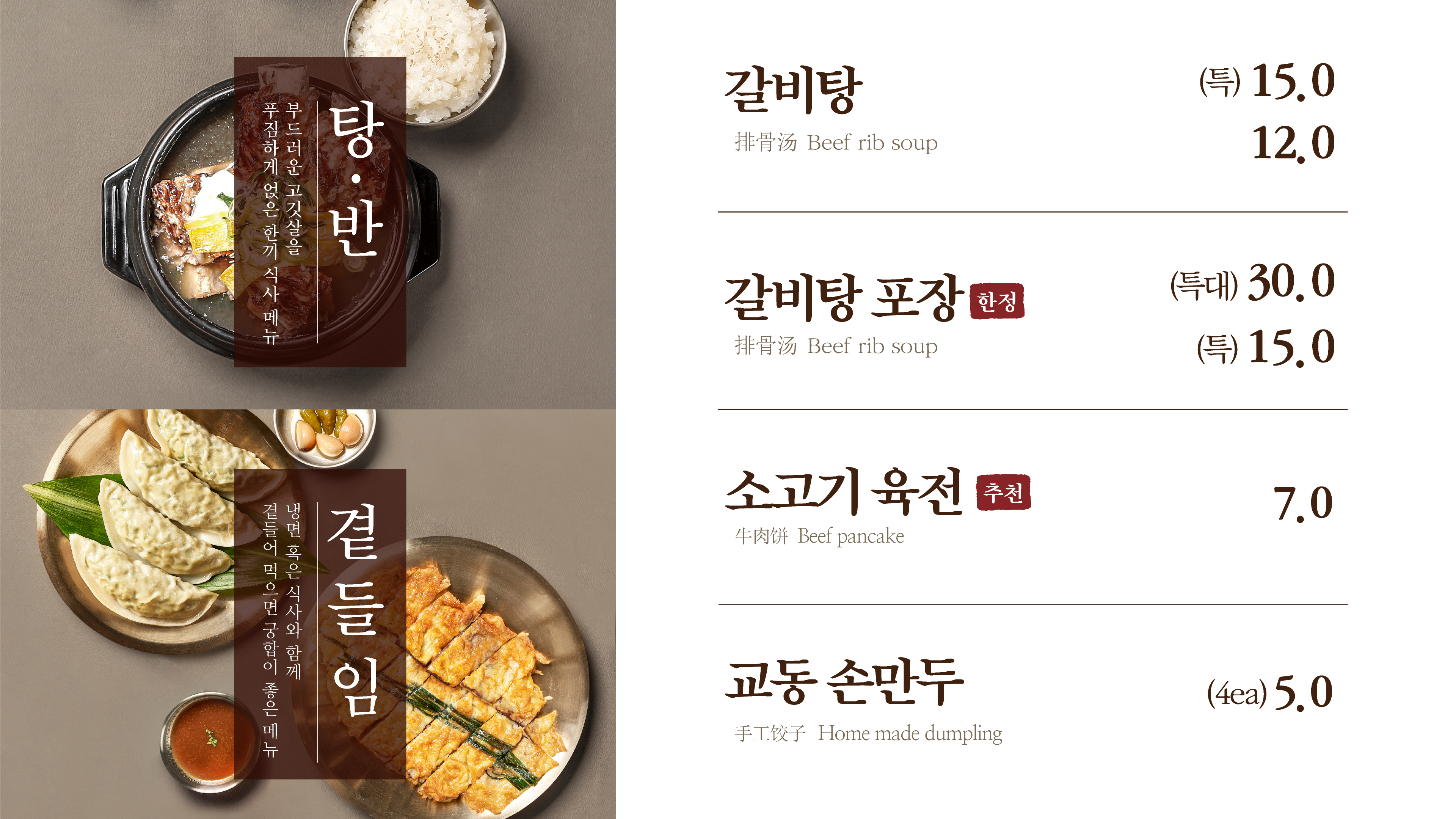 소고기 육전