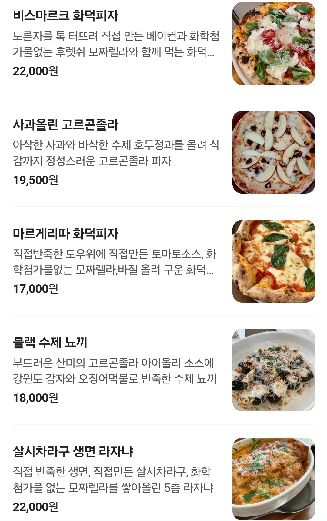 비딸레 메뉴 2
