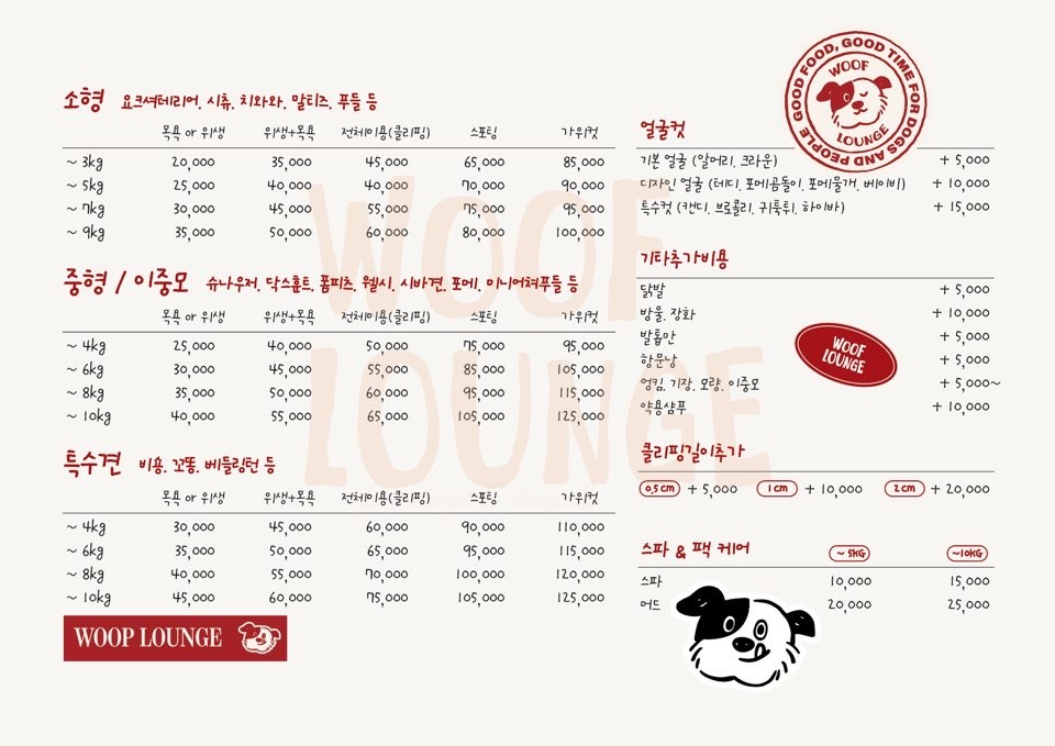 우프라운지