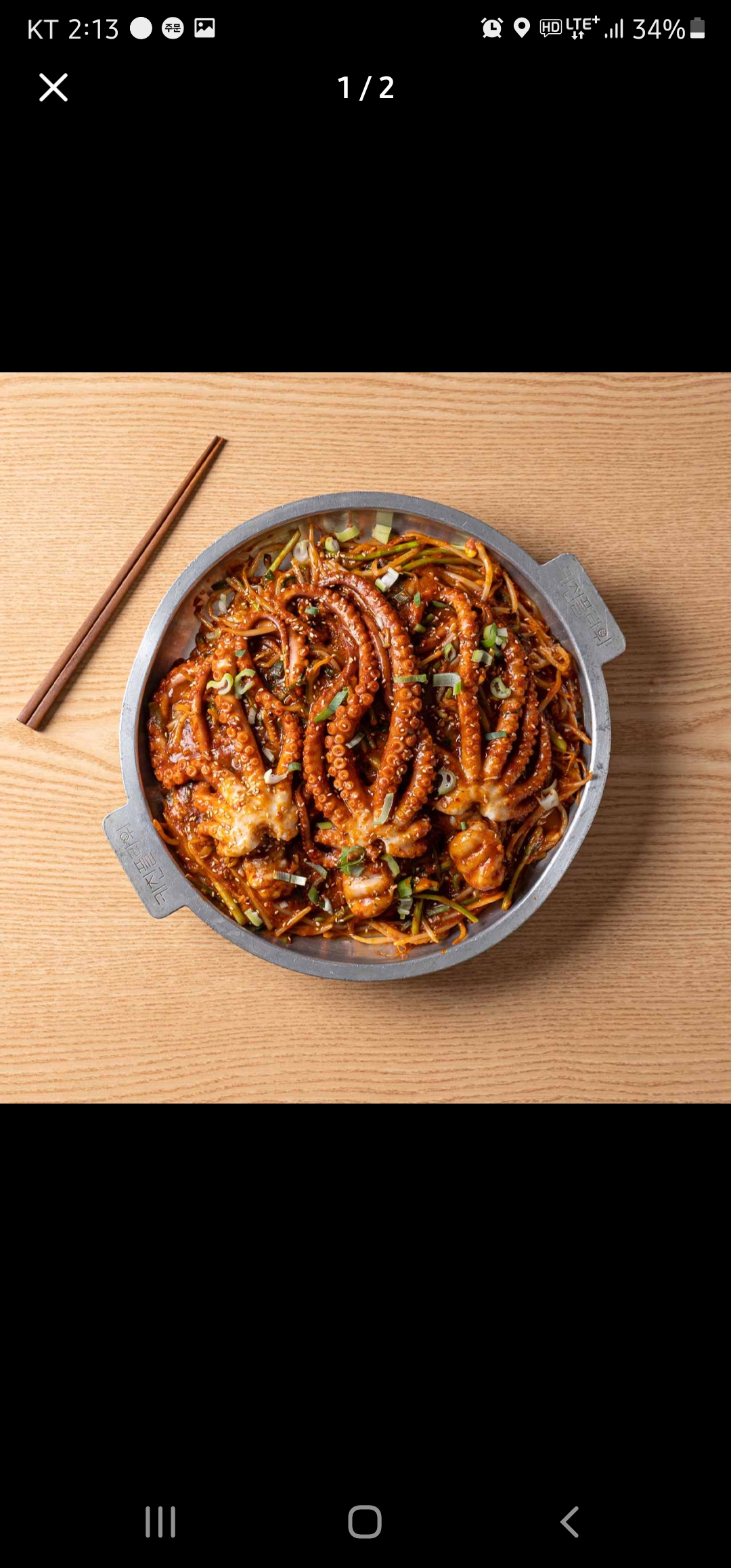 낙지찜(중)
