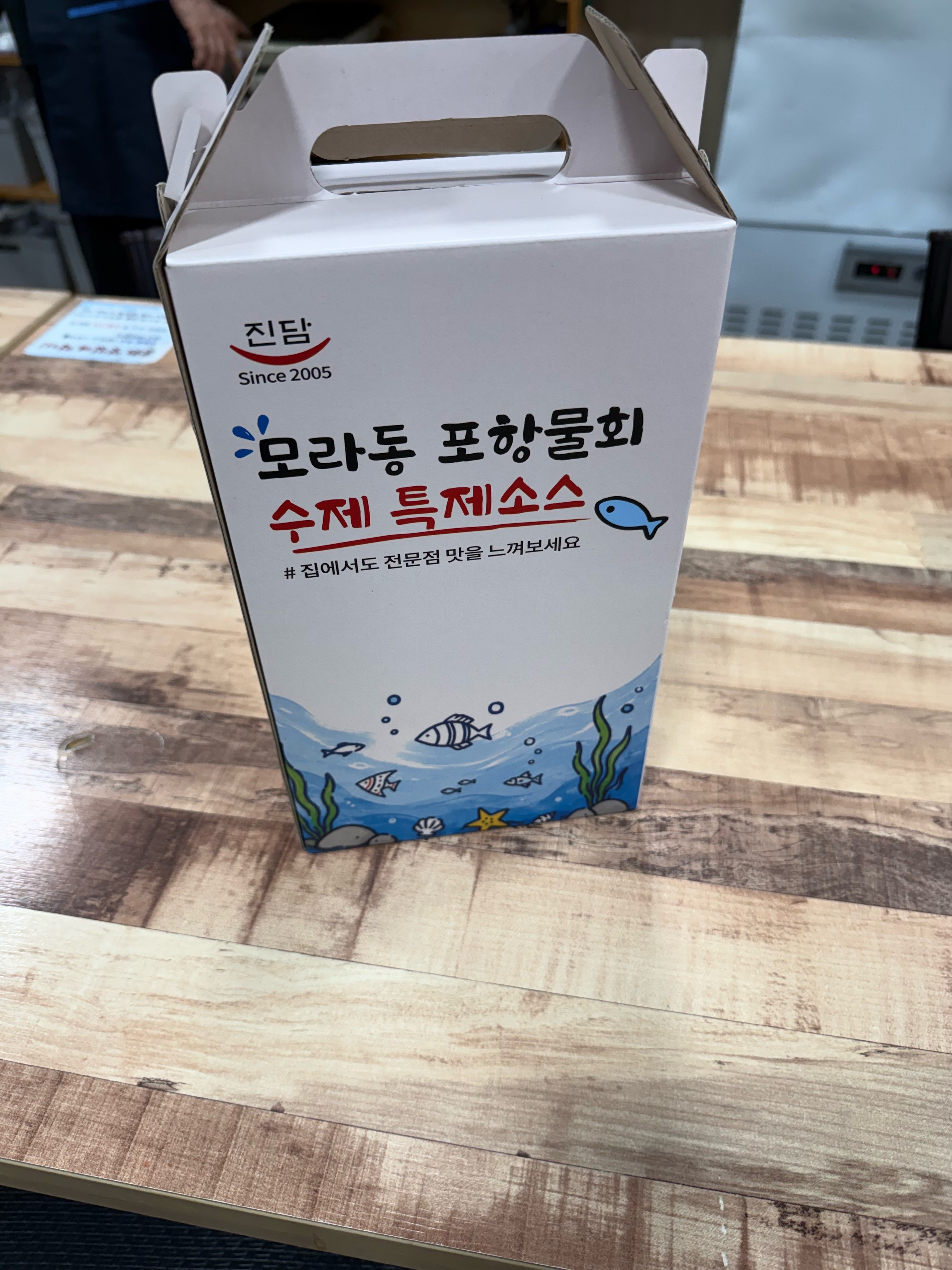 수제 특제소스