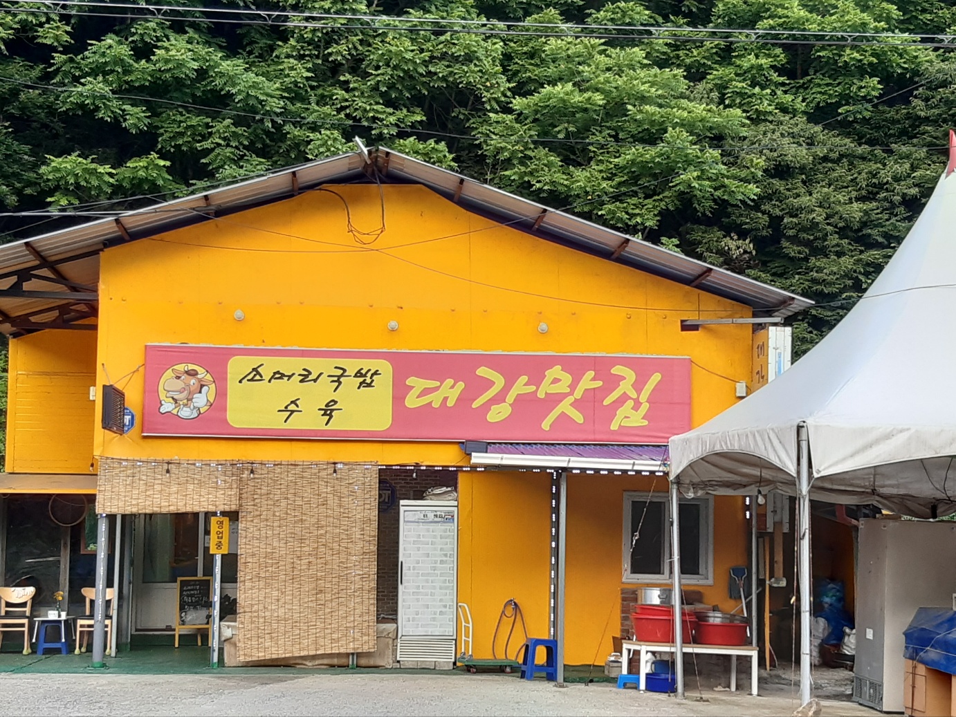 대강맛집 이미지