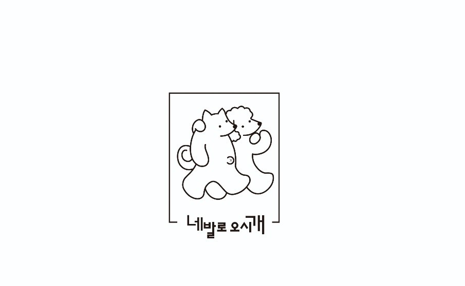 네발로오시개