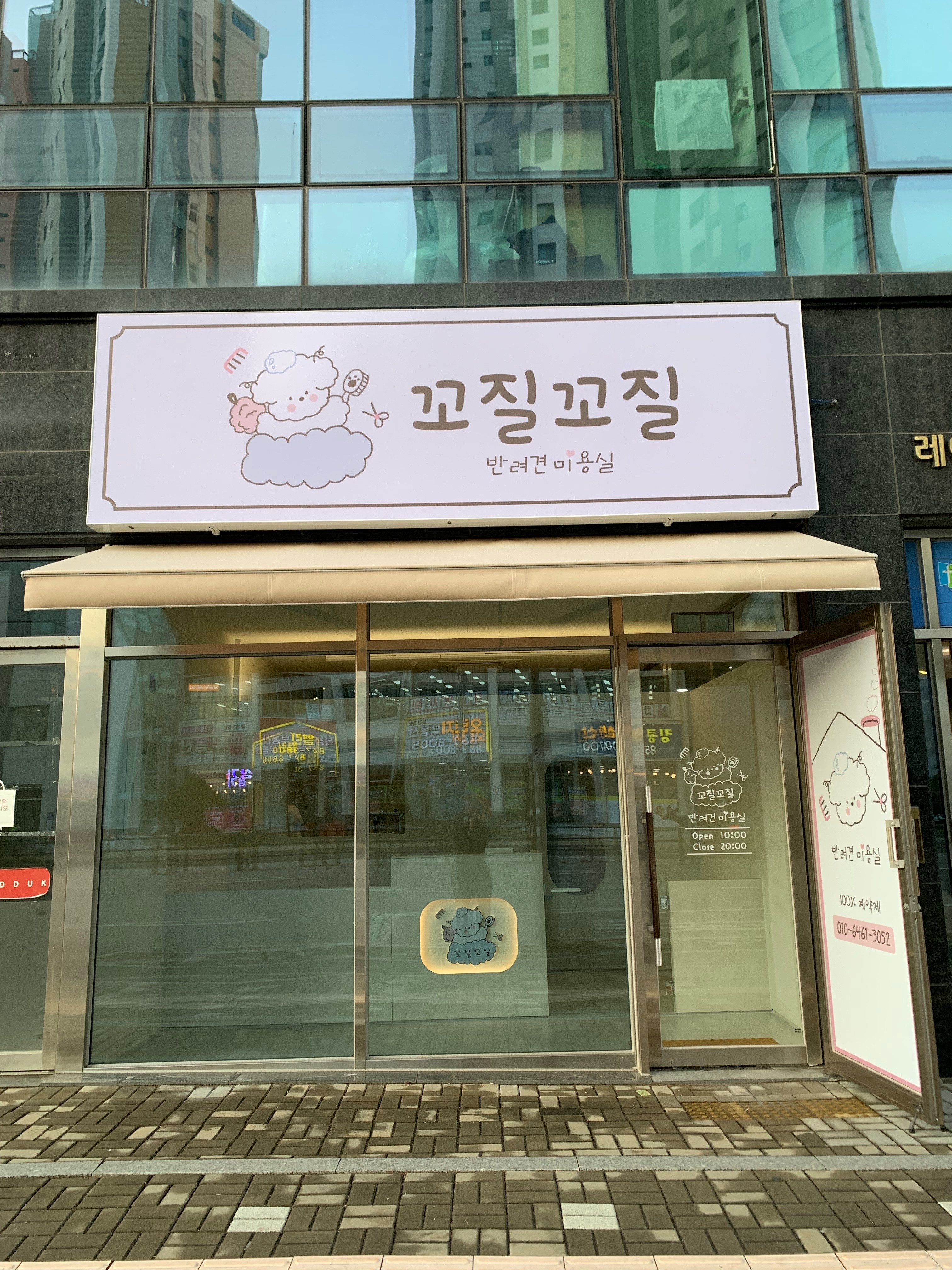꼬질꼬질