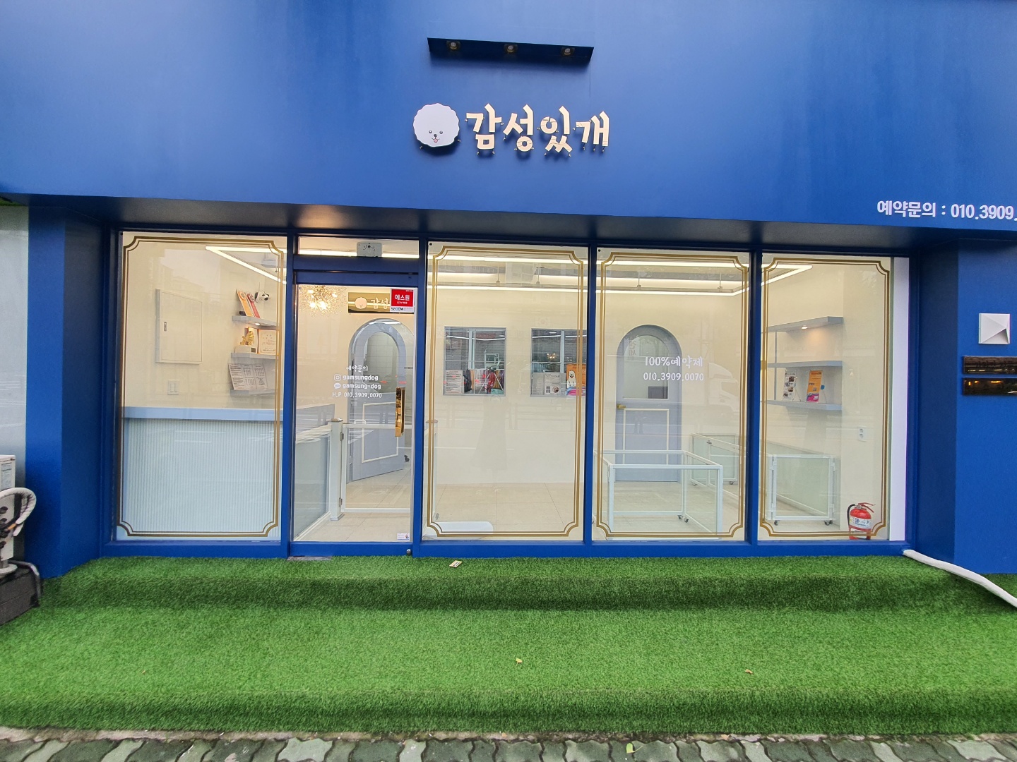감성있개