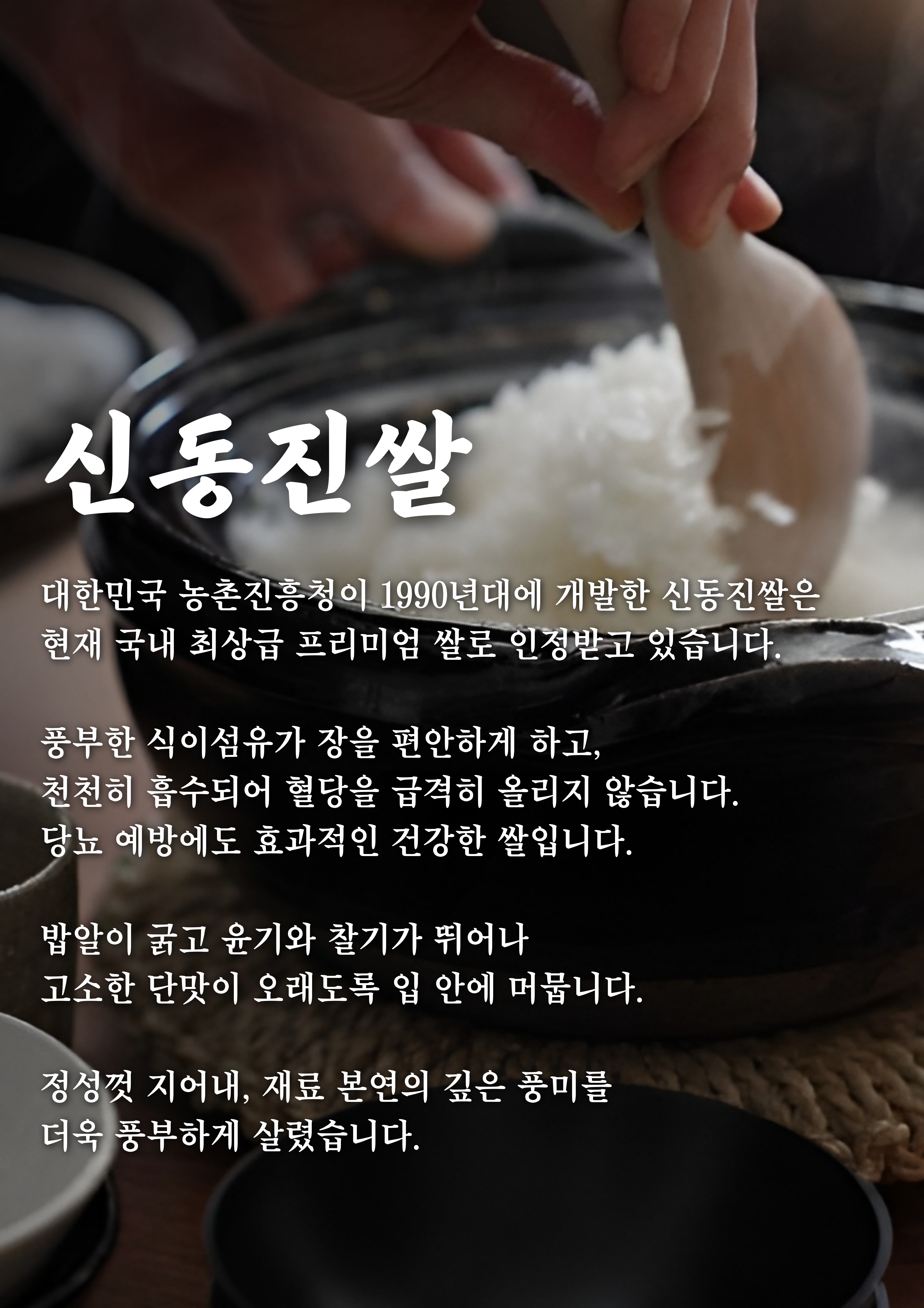 풍미솥밥 갈비정찬
