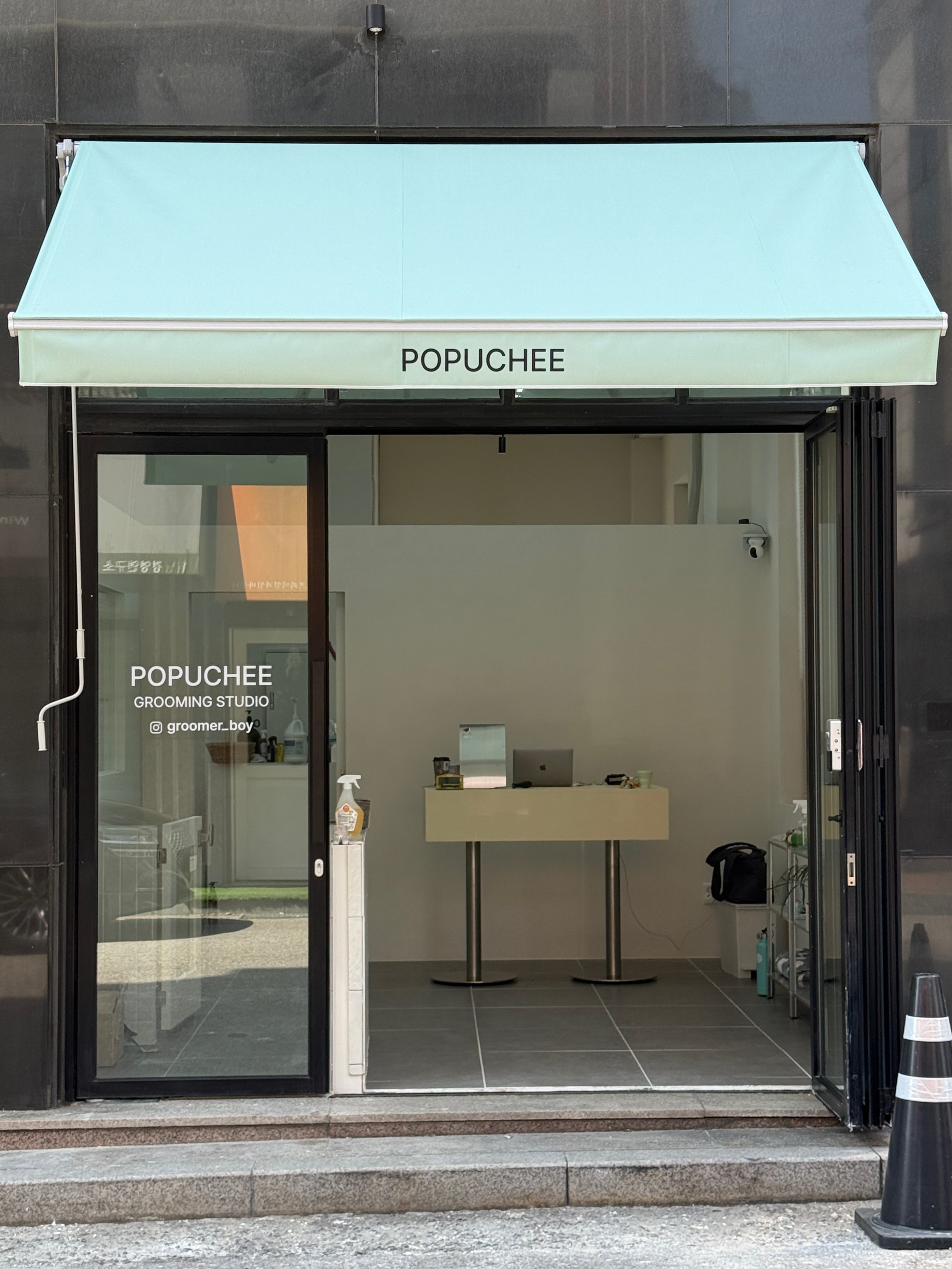 포푸치(POPUCHEE)