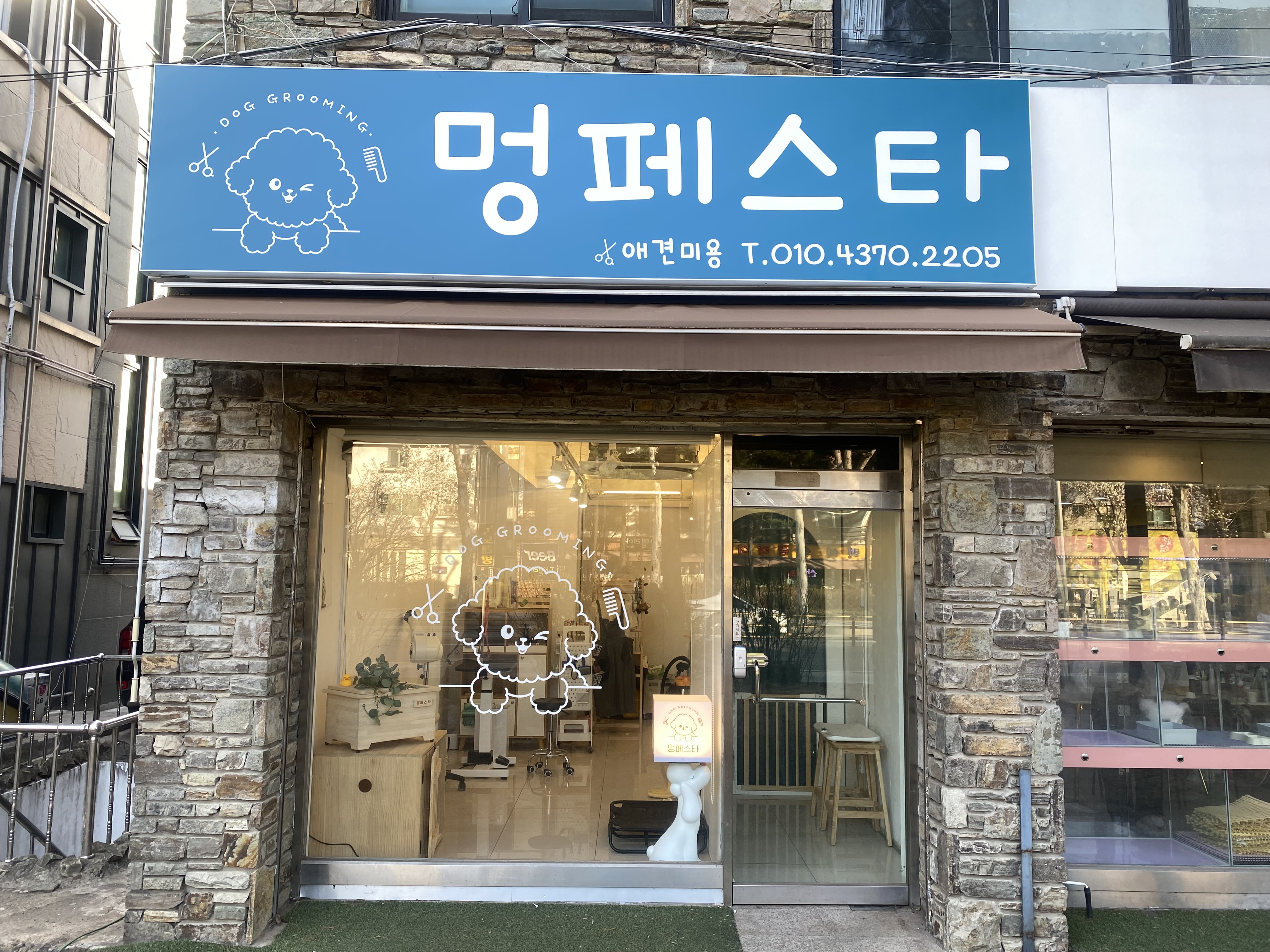 멍페스타