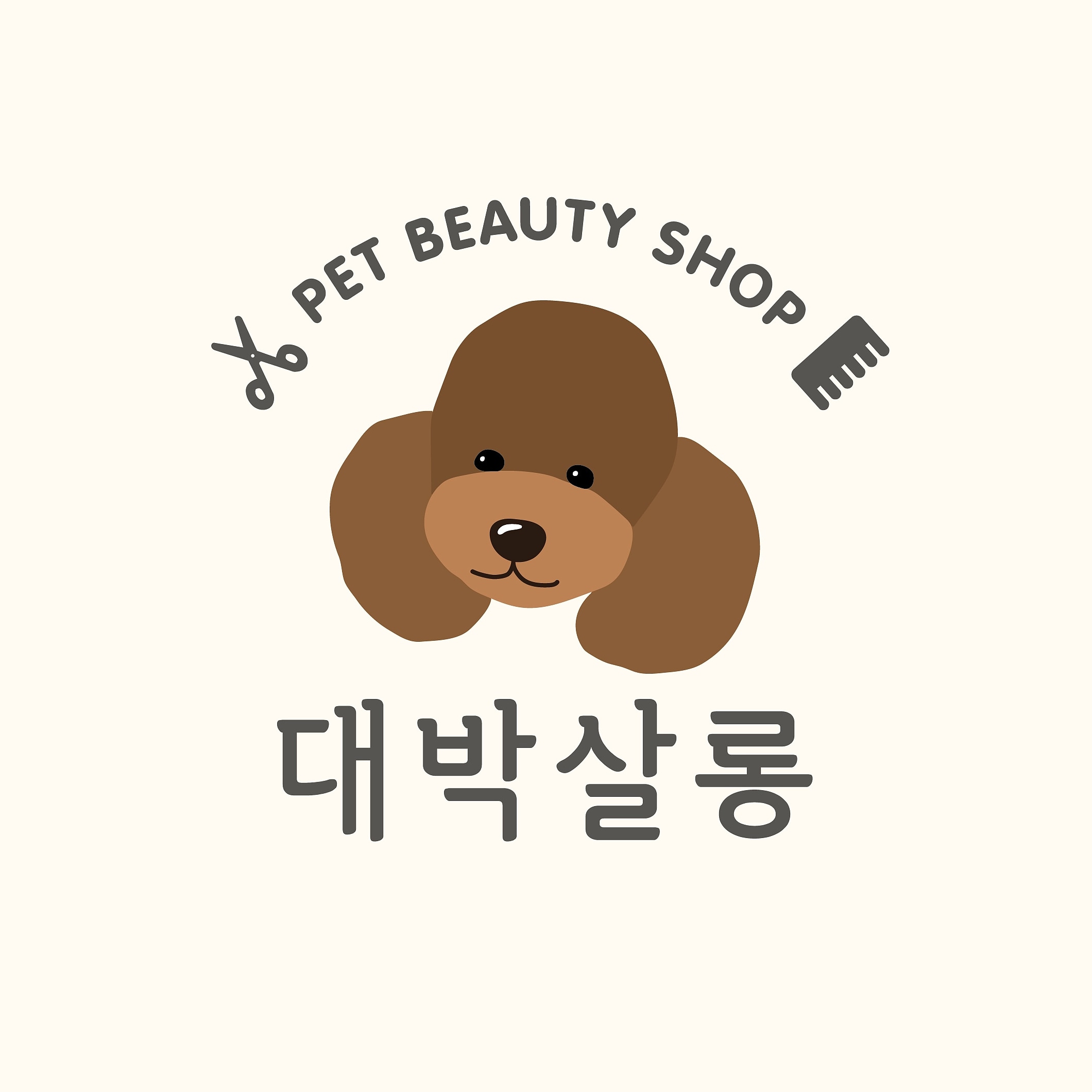 대박살롱