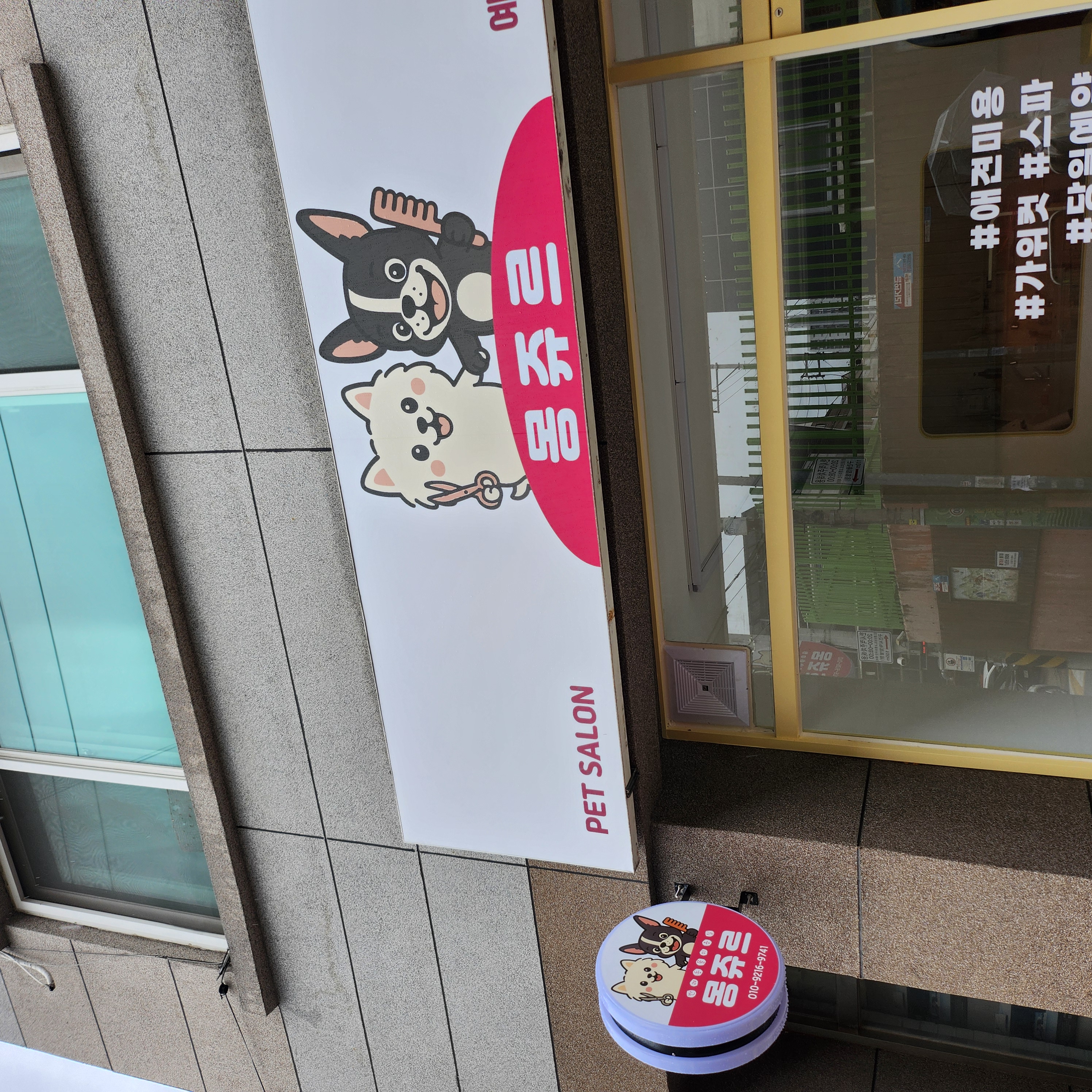 몽쥬르