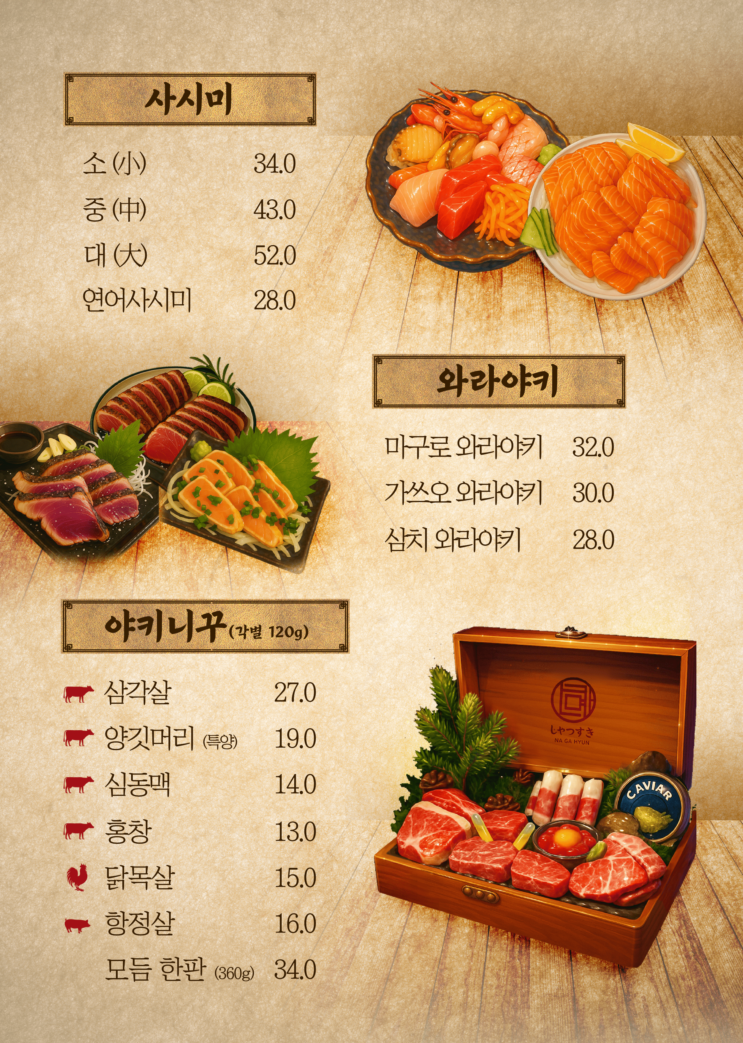 메인 메뉴판