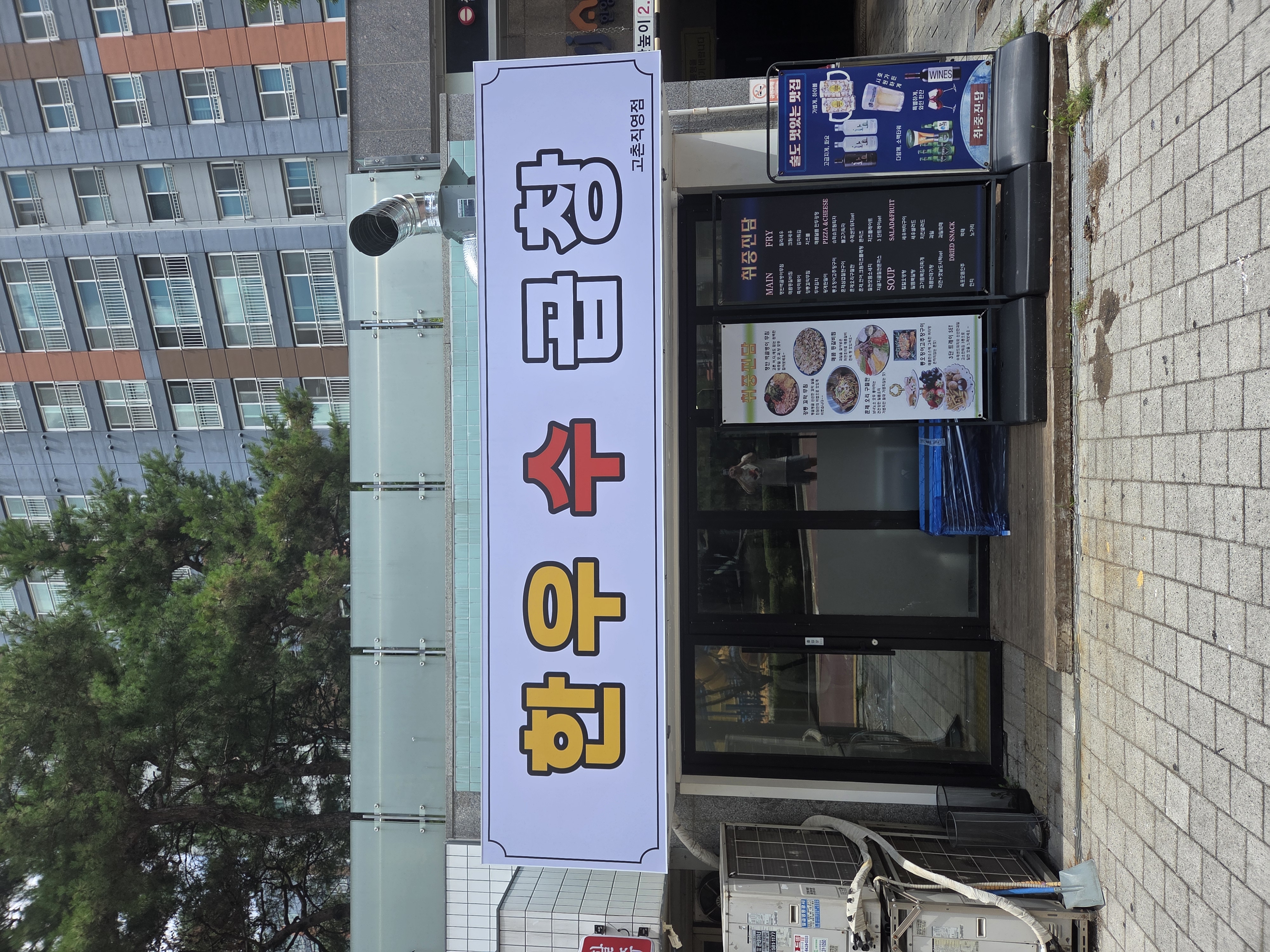 한우수곱창