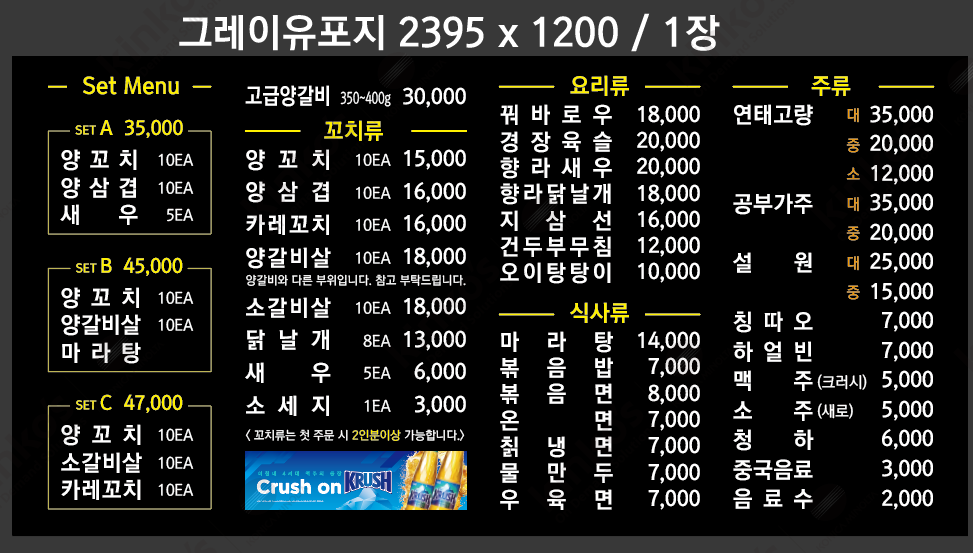양꼬치(10ea)