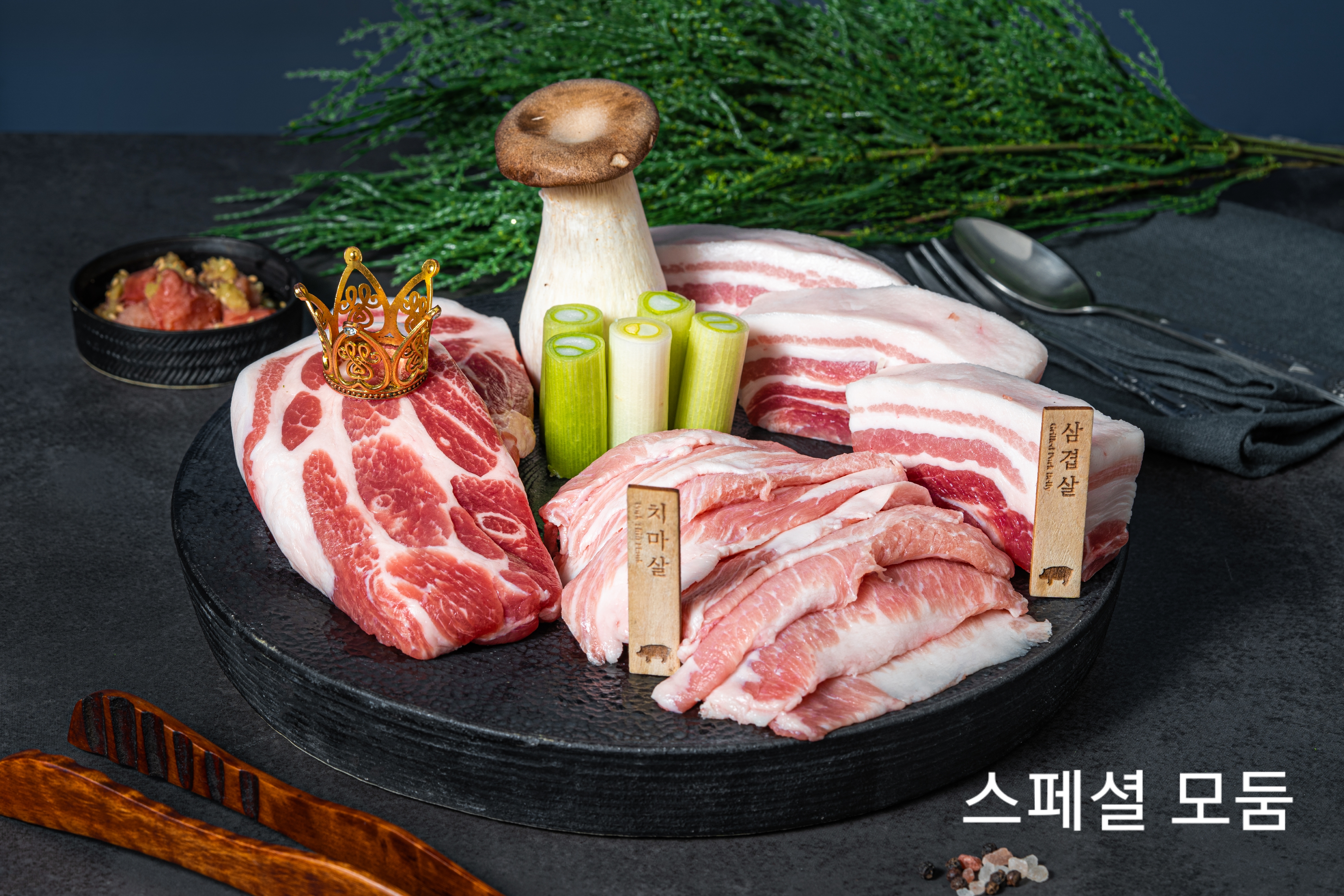 스페셜 모둠(3인~4인)