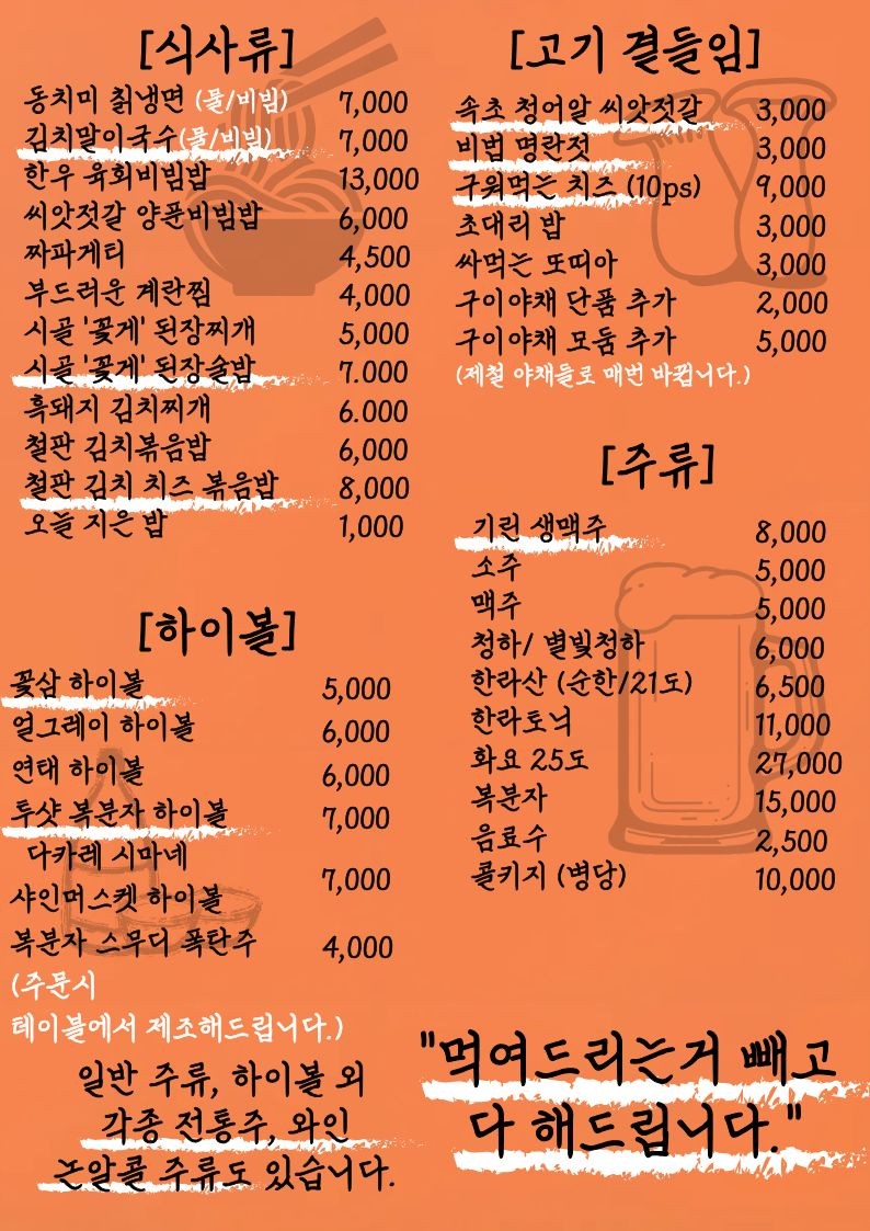 메뉴판