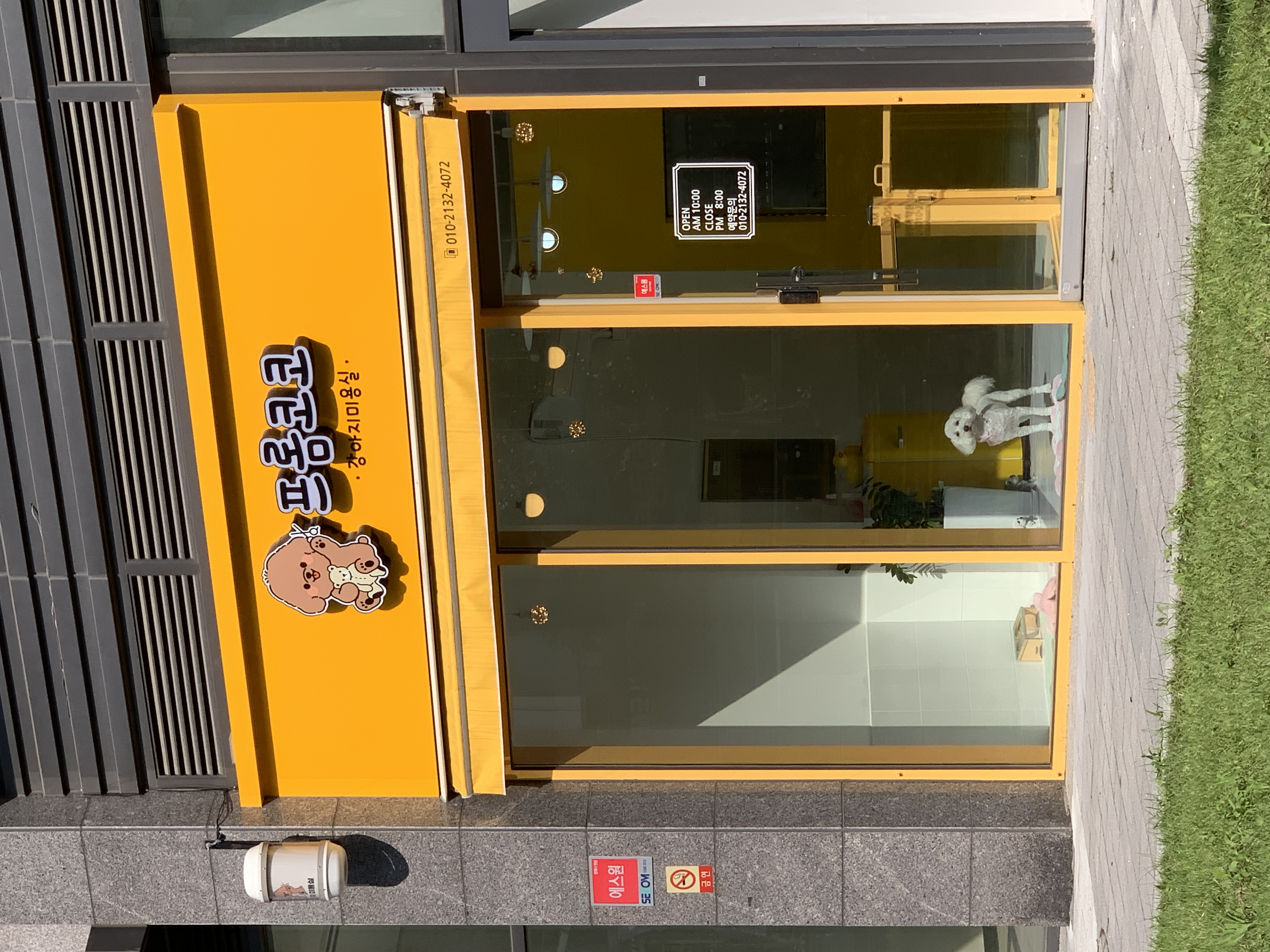 프롬코코