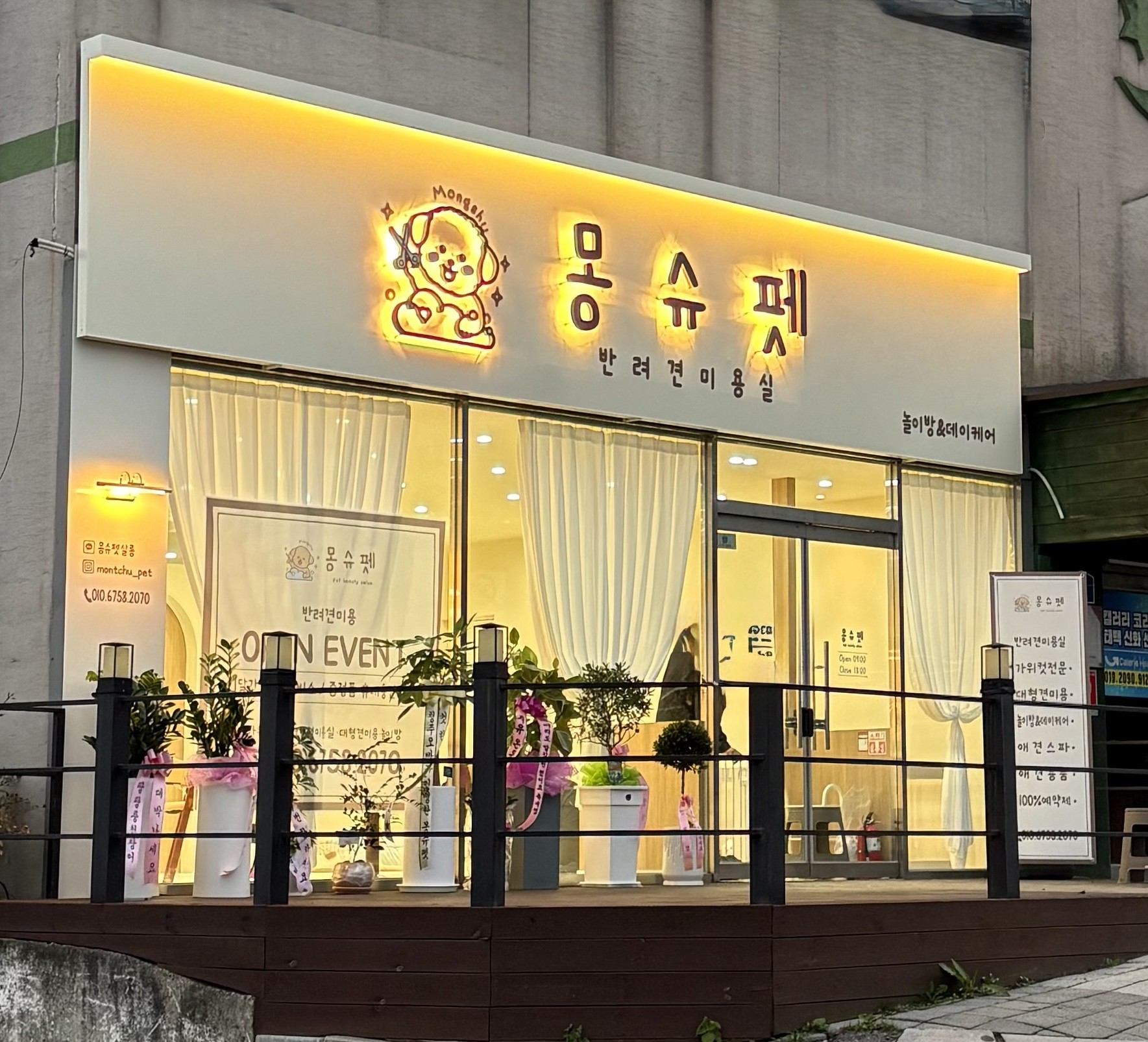 몽슈펫