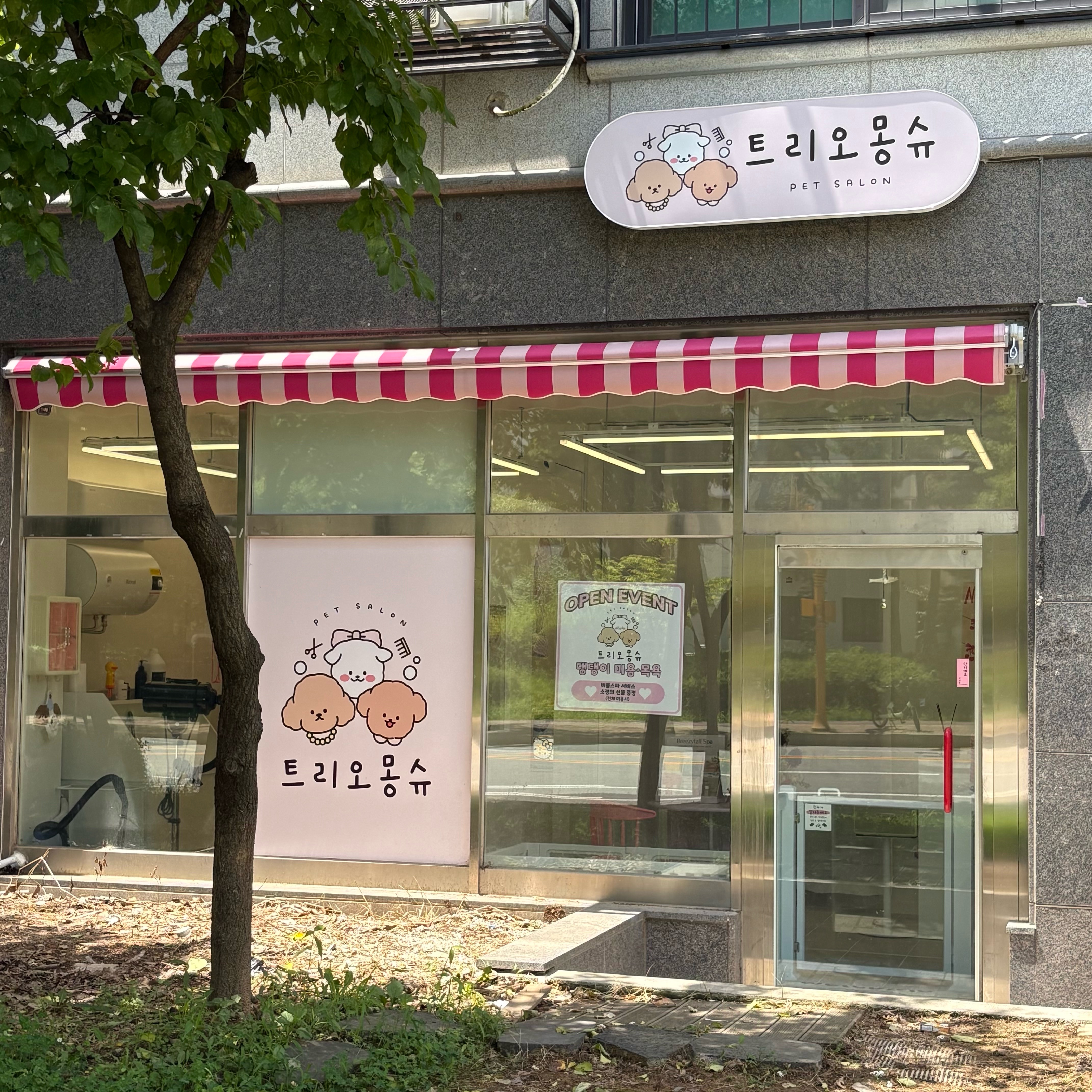트리오몽슈 파주운정점