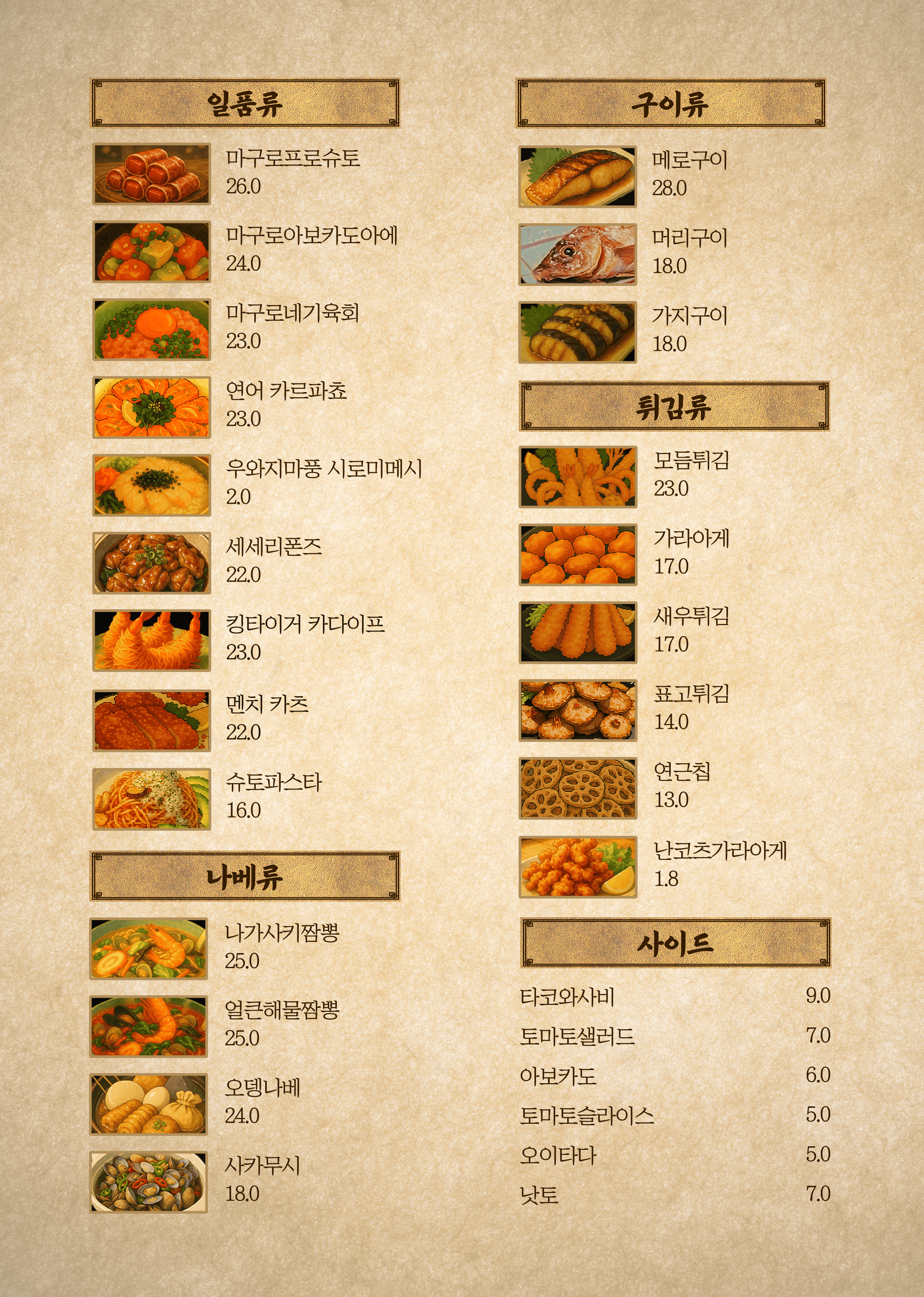 메인 메뉴판2